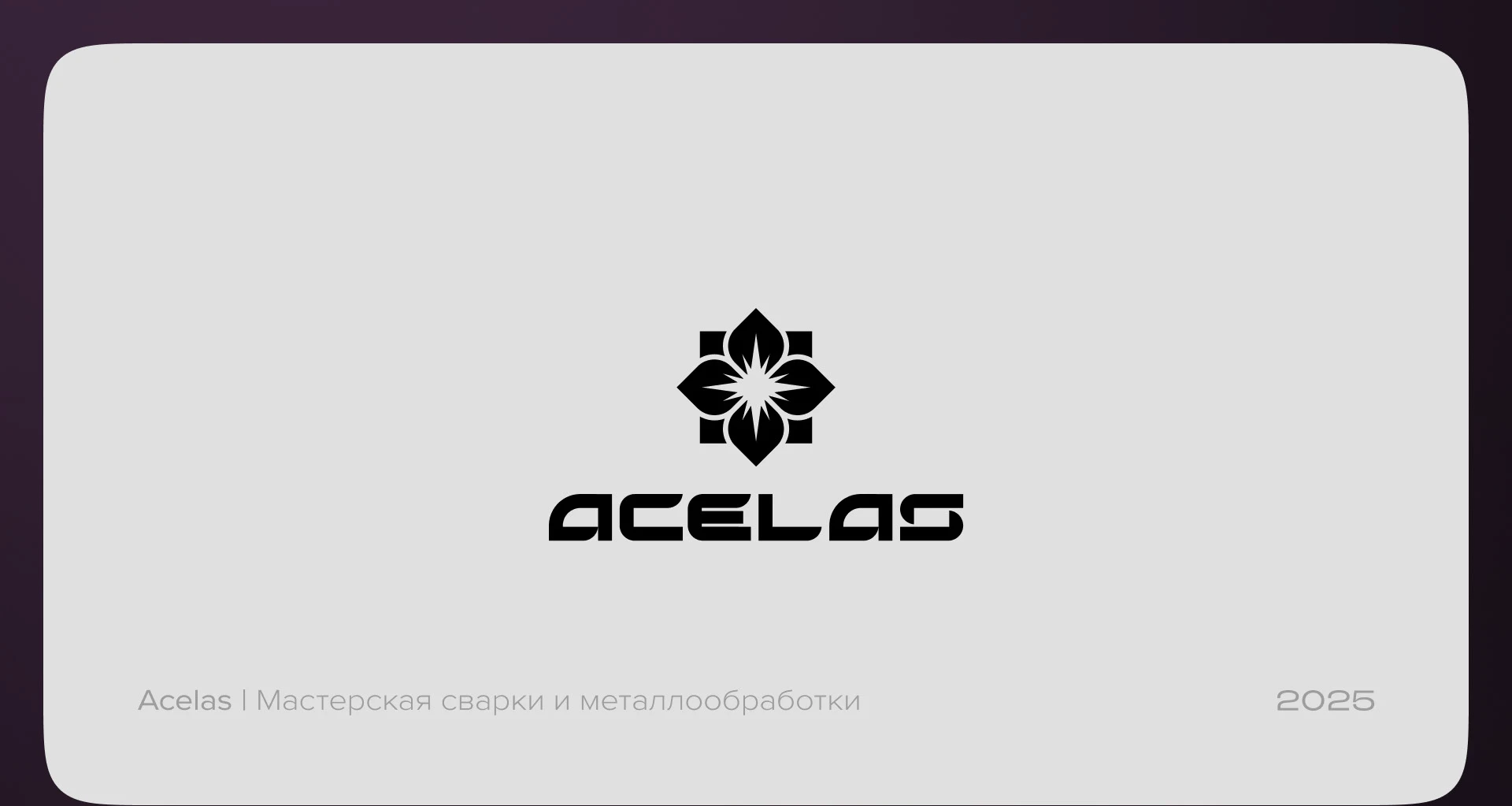 Logofolio 2022-2025 — Изображение №13 — Брендинг на Dprofile