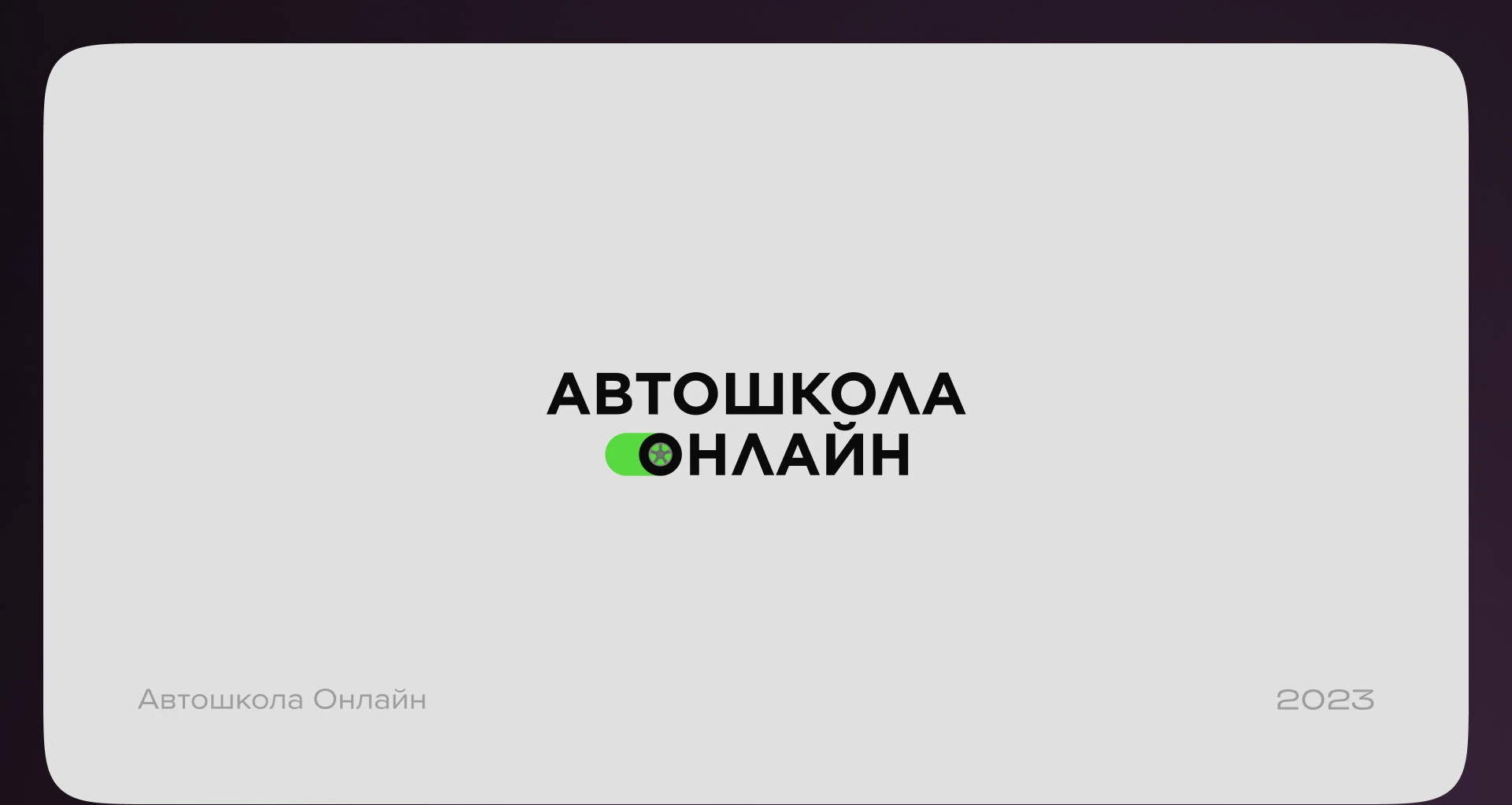 Logofolio 2022-2025 — Изображение №5 — Брендинг на Dprofile