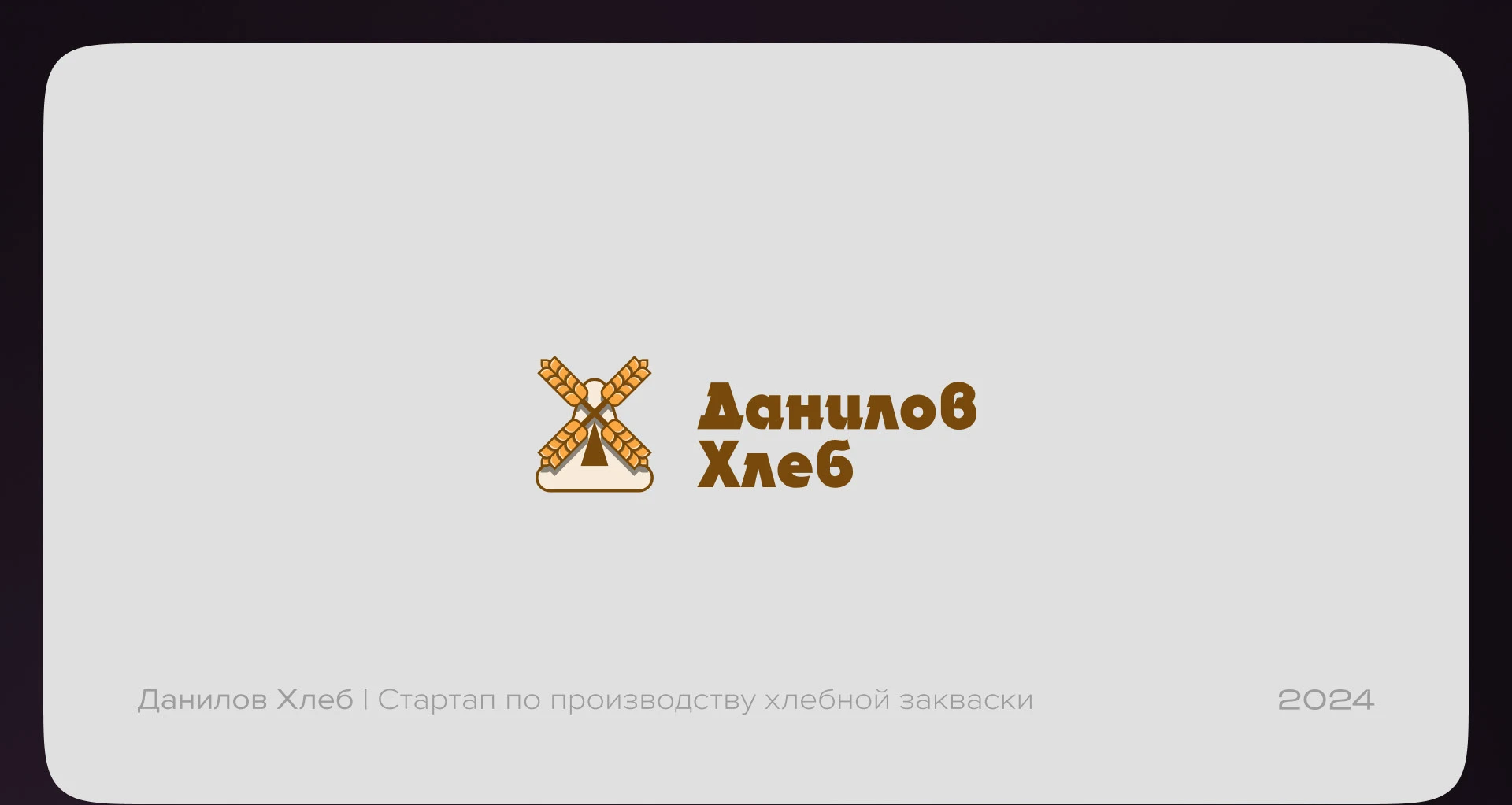 Logofolio 2022-2025 — Изображение №8 — Брендинг на Dprofile