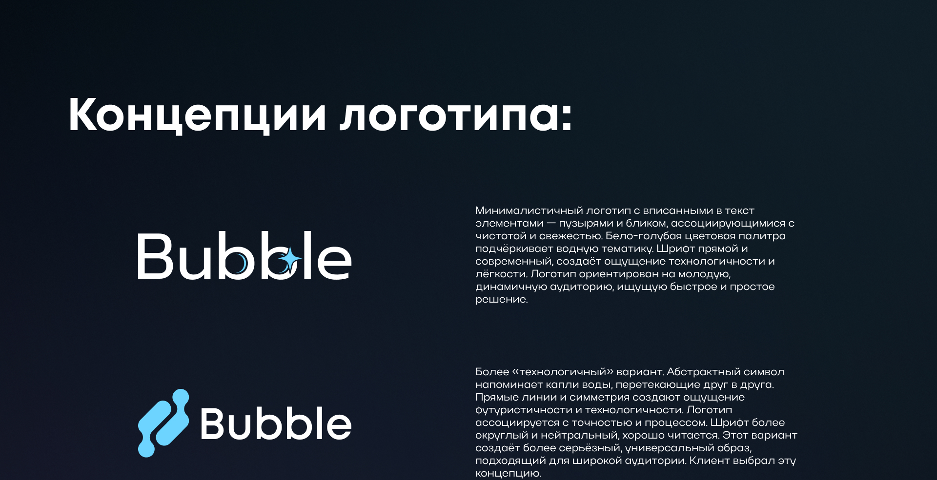 Bubble | Автомойка самообслуживания — Изображение №3 — Брендинг на Dprofile