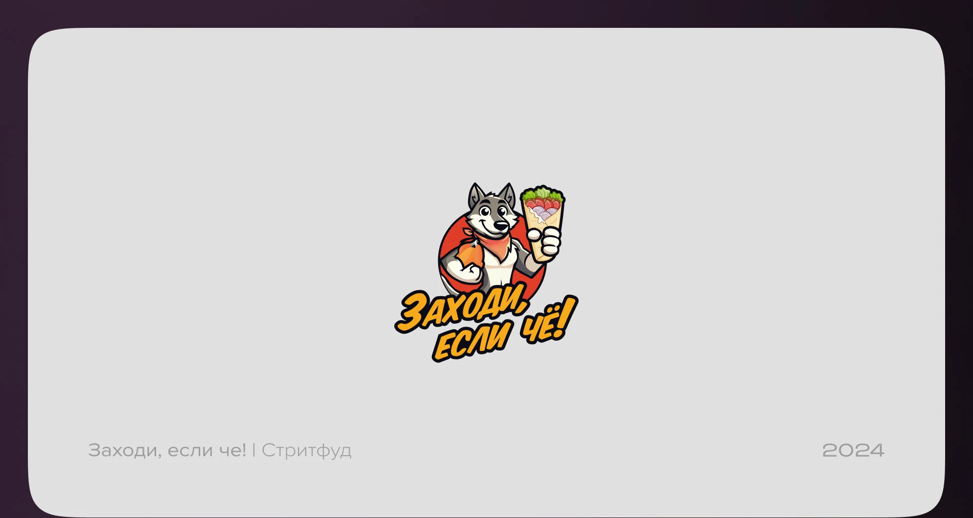 Logofolio 2022-2025 — Изображение №11 — Брендинг на Dprofile