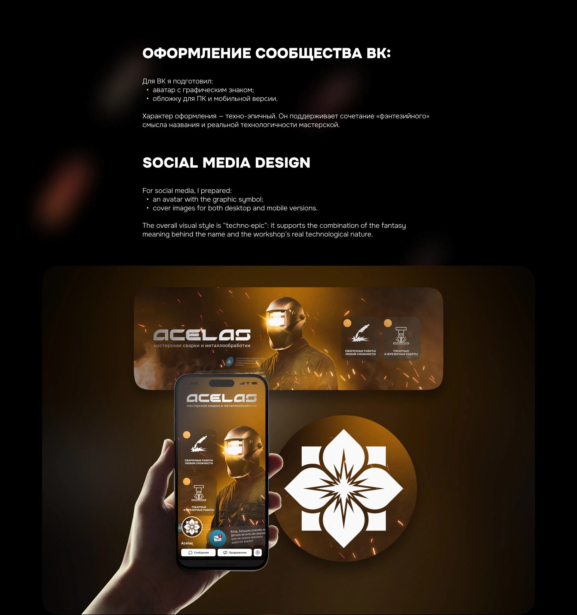 Мастерская Ацелас / Acelas workshop — Изображение №11 — Брендинг на Dprofile