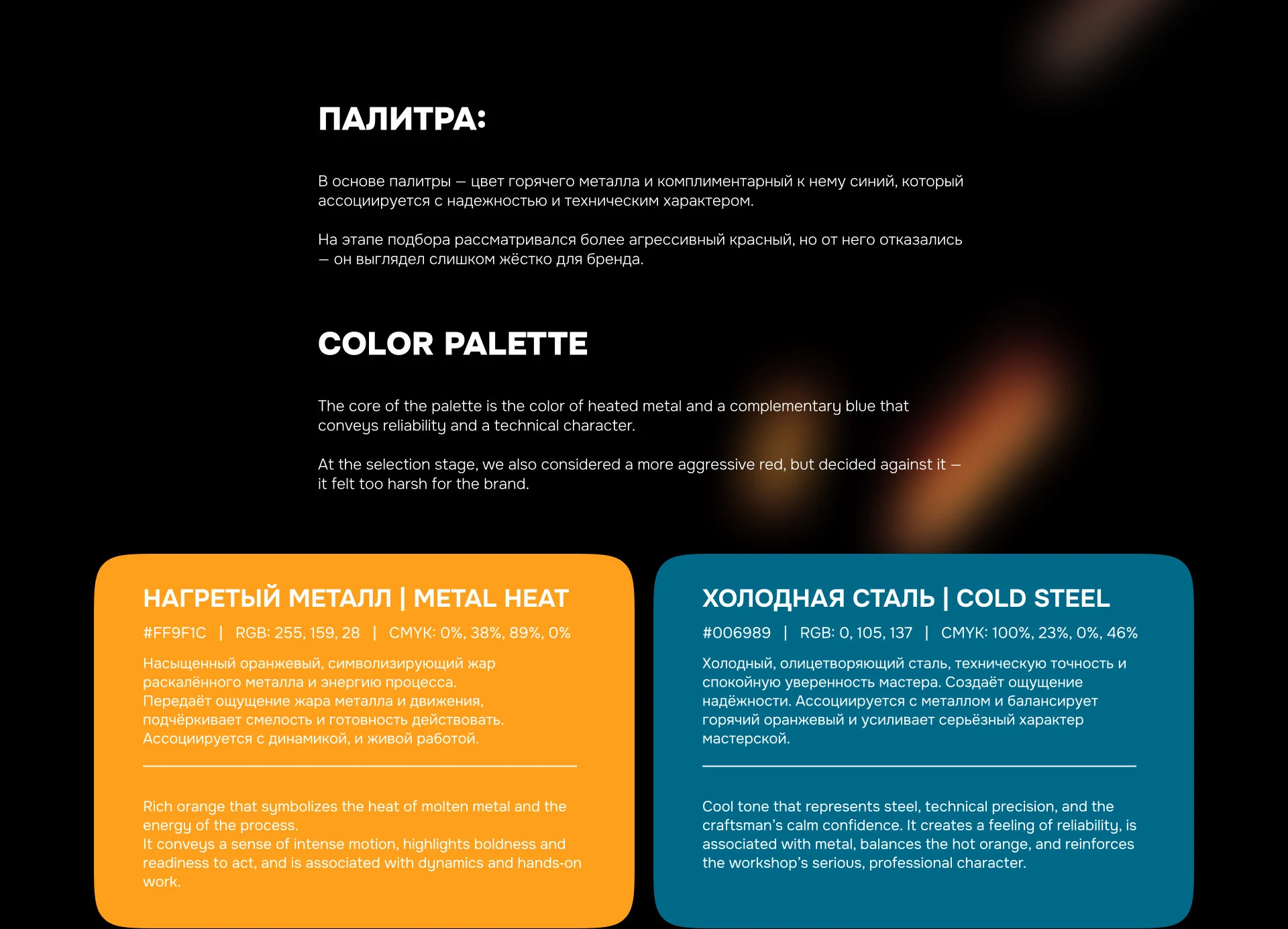 Мастерская Ацелас / Acelas workshop — Изображение №9 — Брендинг на Dprofile