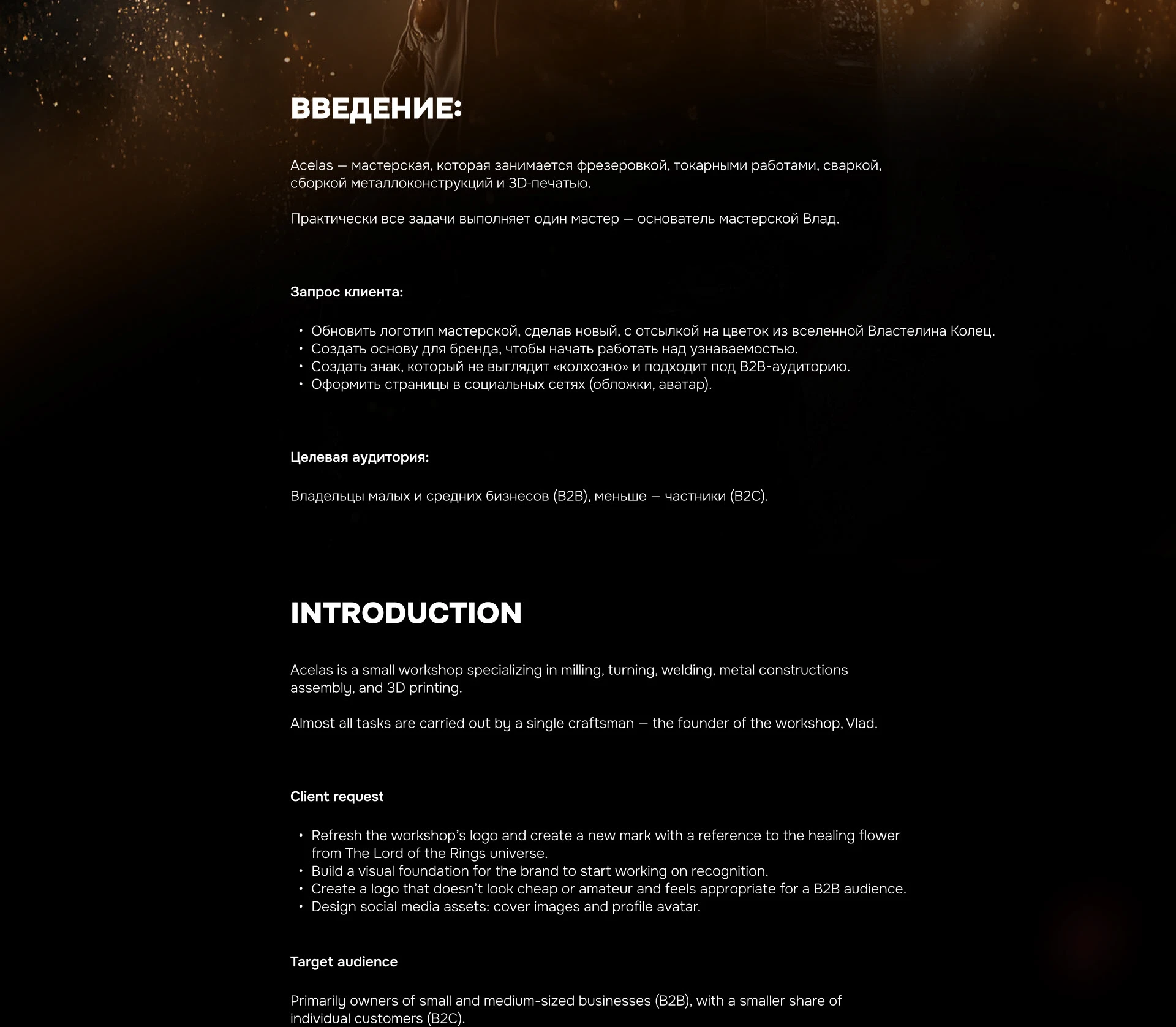 Мастерская Ацелас / Acelas workshop — Изображение №2 — Брендинг на Dprofile