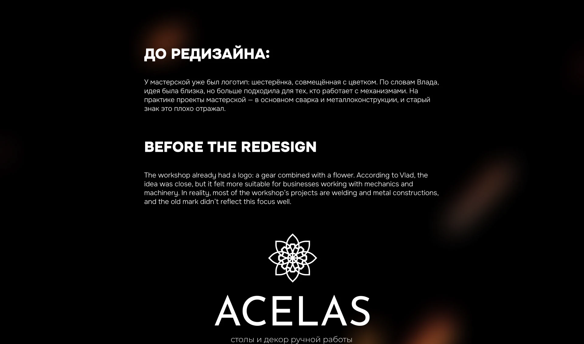 Мастерская Ацелас / Acelas workshop — Изображение №3 — Брендинг на Dprofile