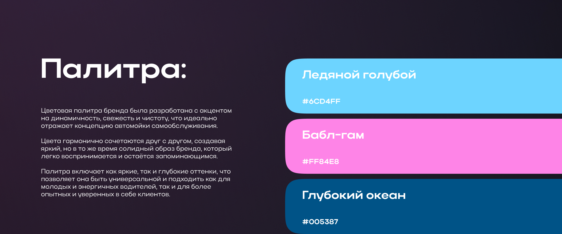 Bubble | Автомойка самообслуживания — Изображение №6 — Брендинг на Dprofile