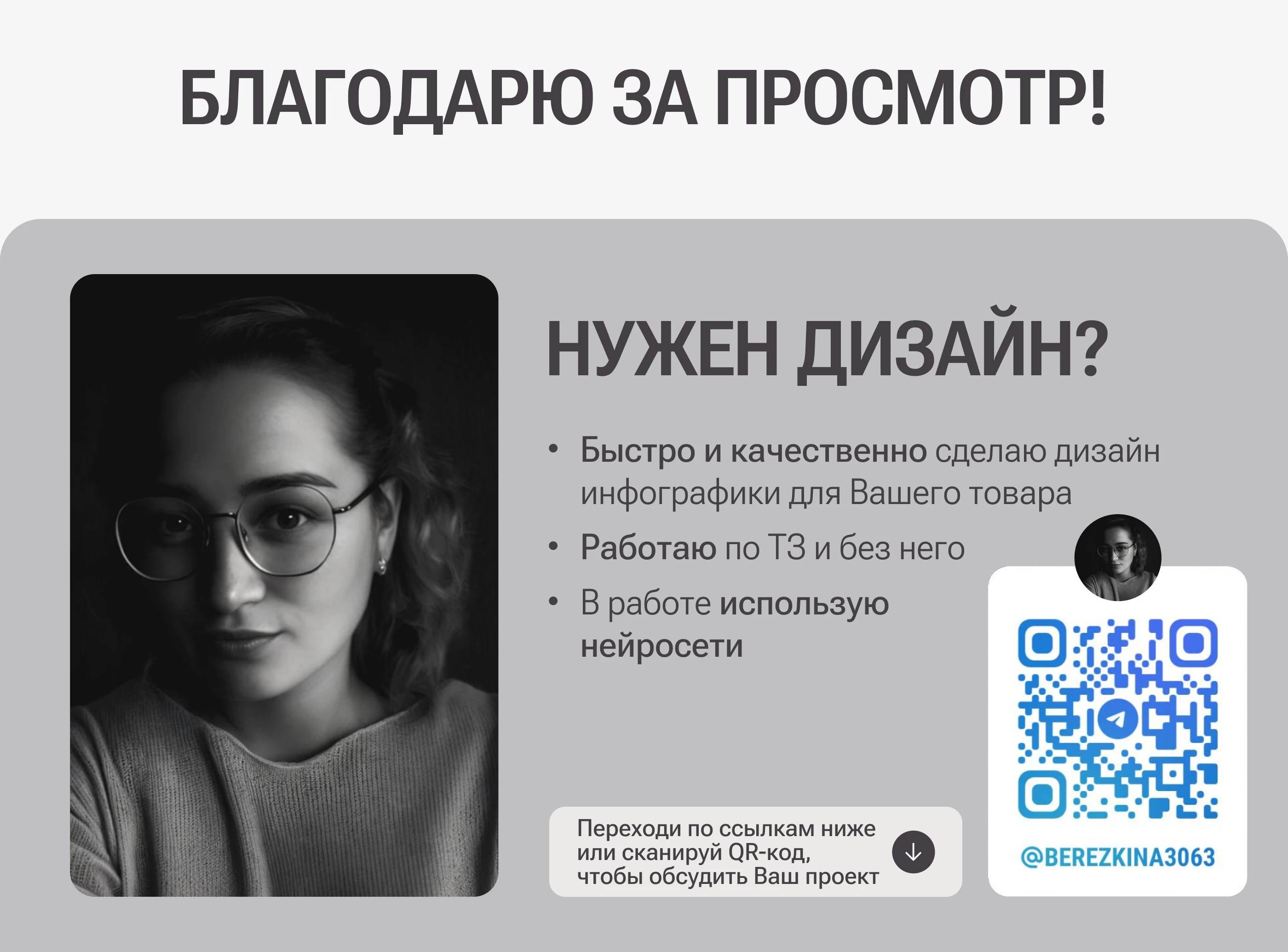 Дизайн Rich-контента WB для бренда одежды "Пиджак" — Изображение №3 — Графика, Маркетинг на Dprofile