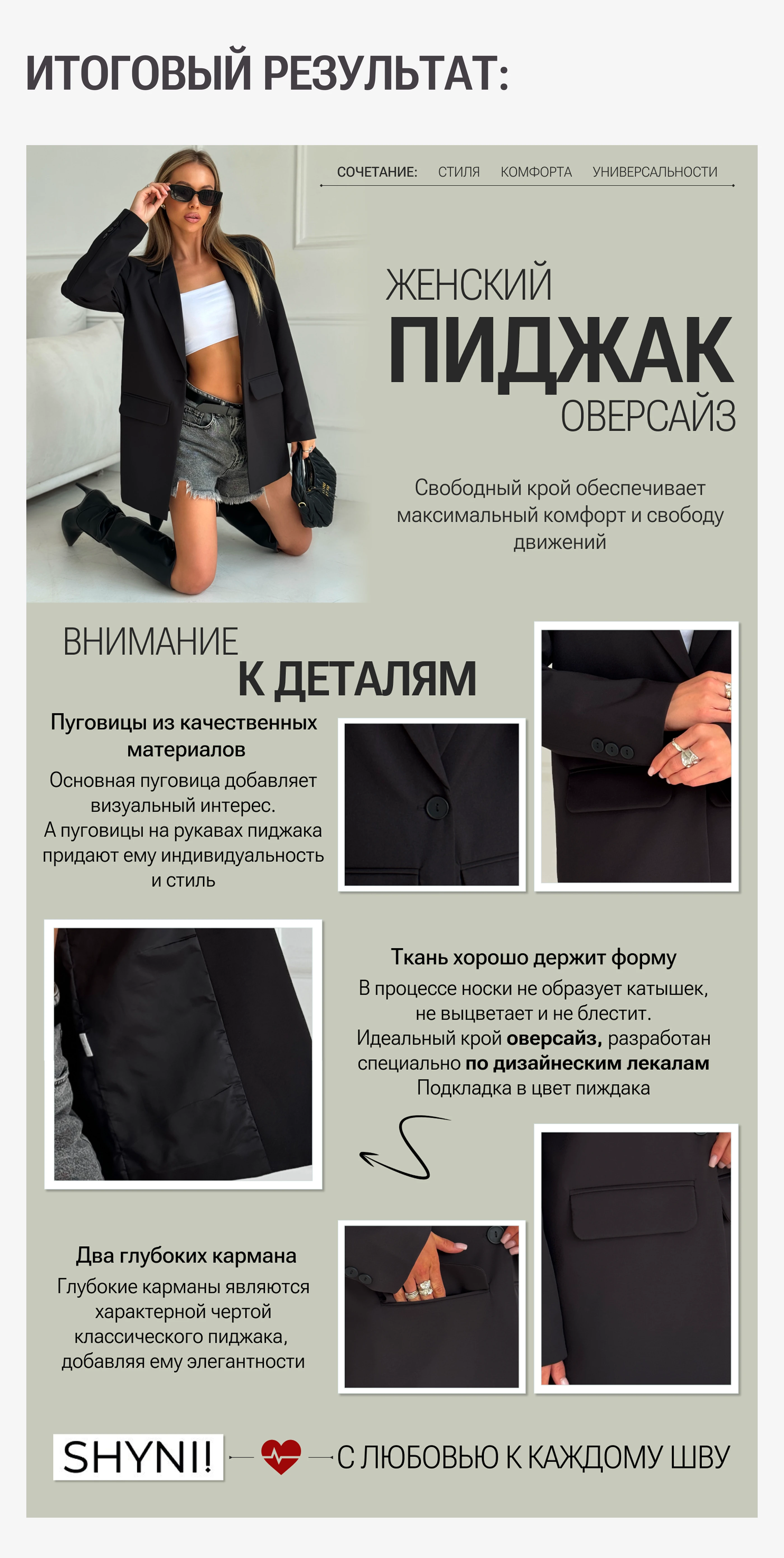 Дизайн Rich-контента WB для бренда одежды "Пиджак" — Изображение №2 — Графика, Маркетинг на Dprofile