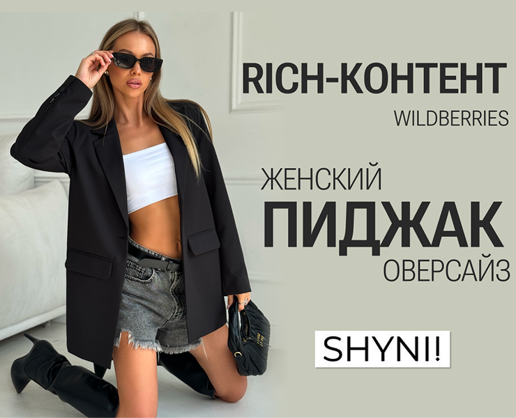 Дизайн Rich-контента WB для бренда одежды "Пиджак" — Графика, Маркетинг на Dprofile