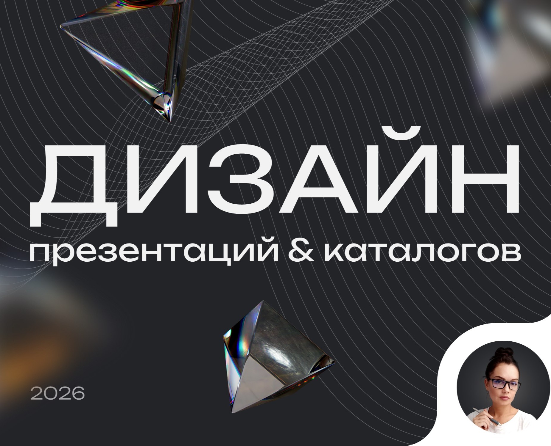 Дизайн презентаций | Портфолио дизайнера на Dprofile