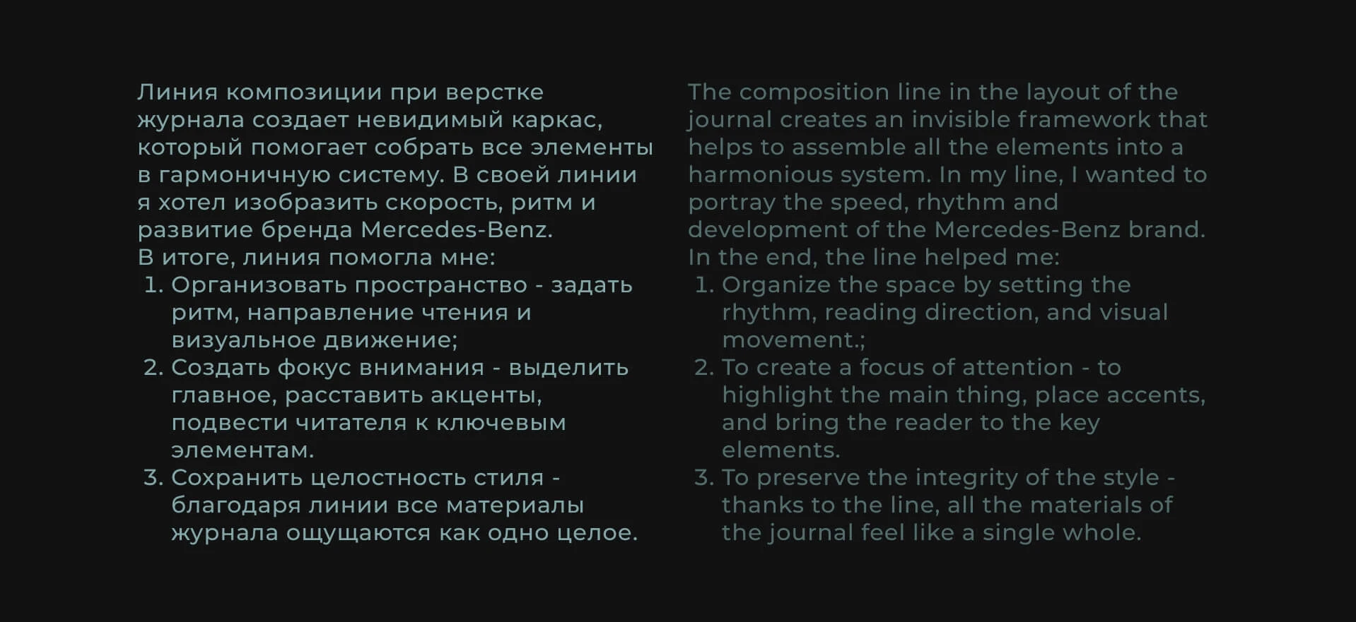 MERCEDES | CONCEPT MAGAZINE — Изображение №9 — Брендинг, Графика на Dprofile