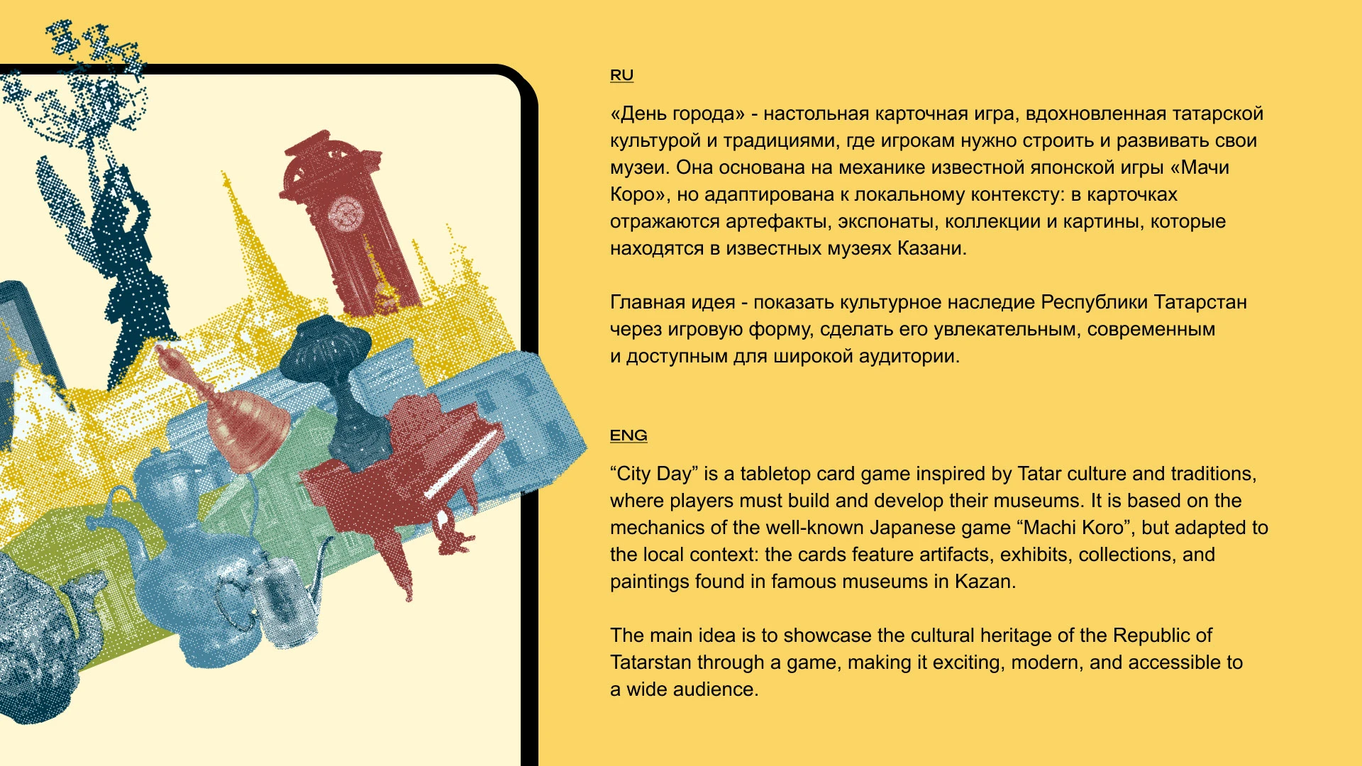 ДЕНЬ ГОРОДА | Дизайн настольной игры — Изображение №2 — Брендинг, Графика на Dprofile