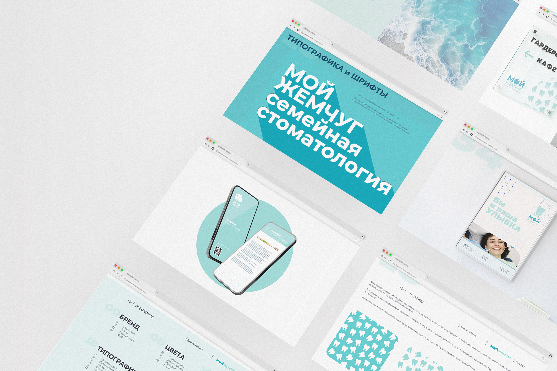 Брендинг стоматологической клиники — Изображение №4 — Брендинг на Dprofile