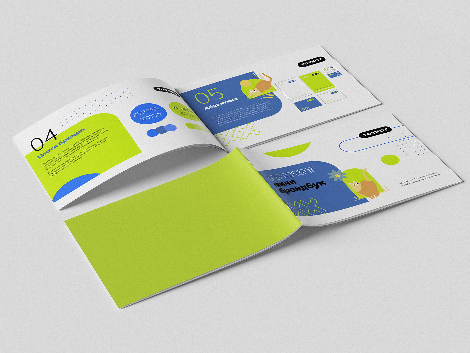 Айдентика TOTKOT — Изображение №6 — Брендинг на Dprofile