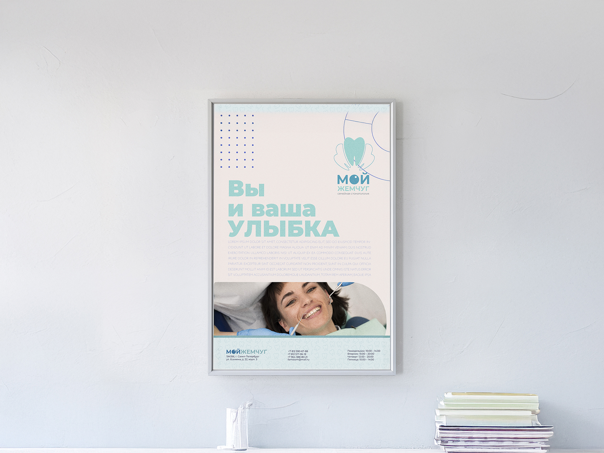 Брендинг стоматологической клиники — Изображение №3 — Брендинг на Dprofile
