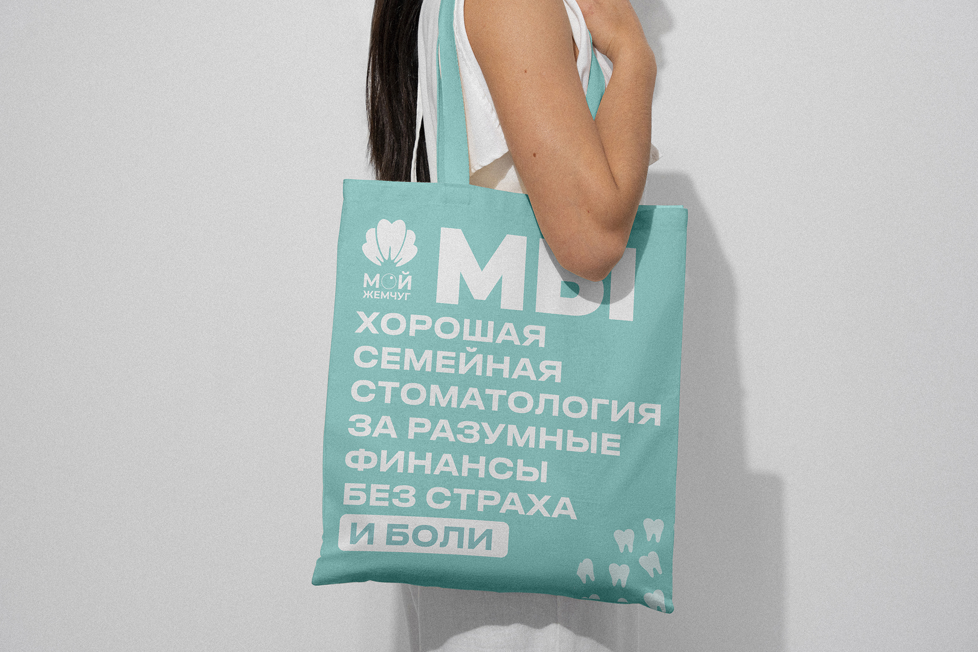 Брендинг стоматологической клиники — Изображение №6 — Брендинг на Dprofile