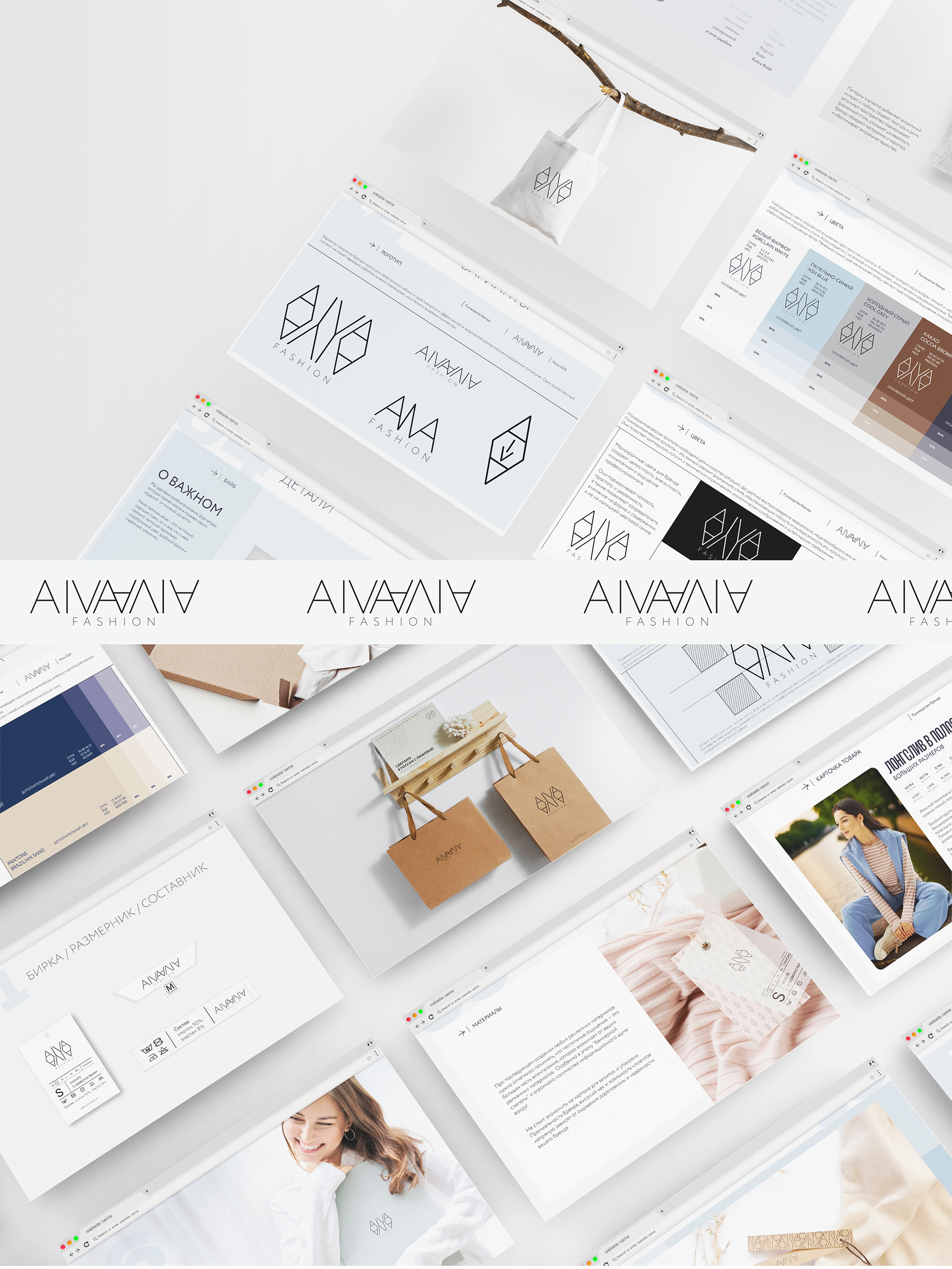 Брендинг Aiva Fashion — Изображение №9 — Брендинг на Dprofile