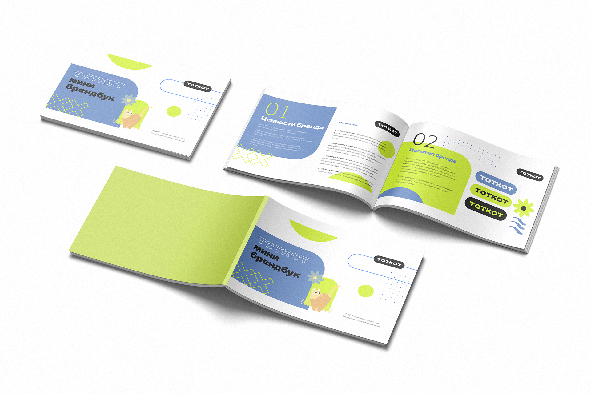 Айдентика TOTKOT — Изображение №5 — Брендинг на Dprofile