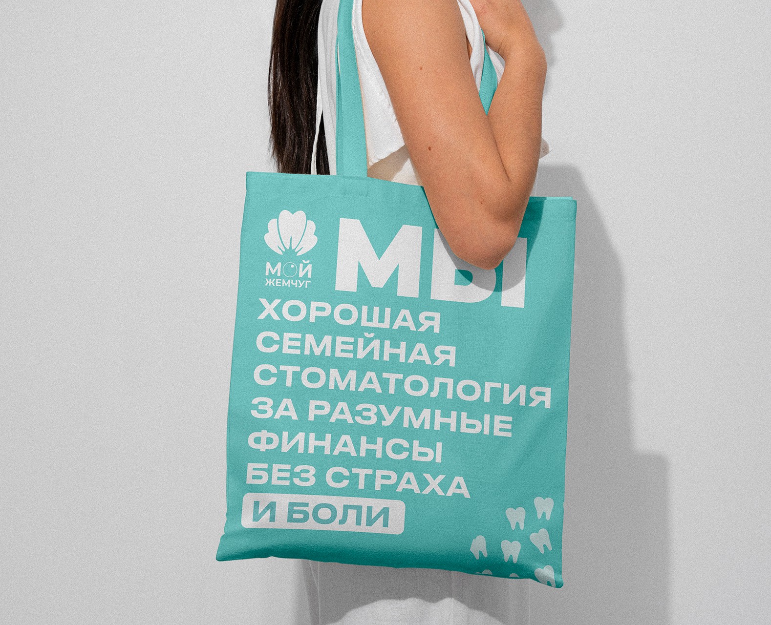 Брендинг стоматологической клиники — Брендинг на Dprofile