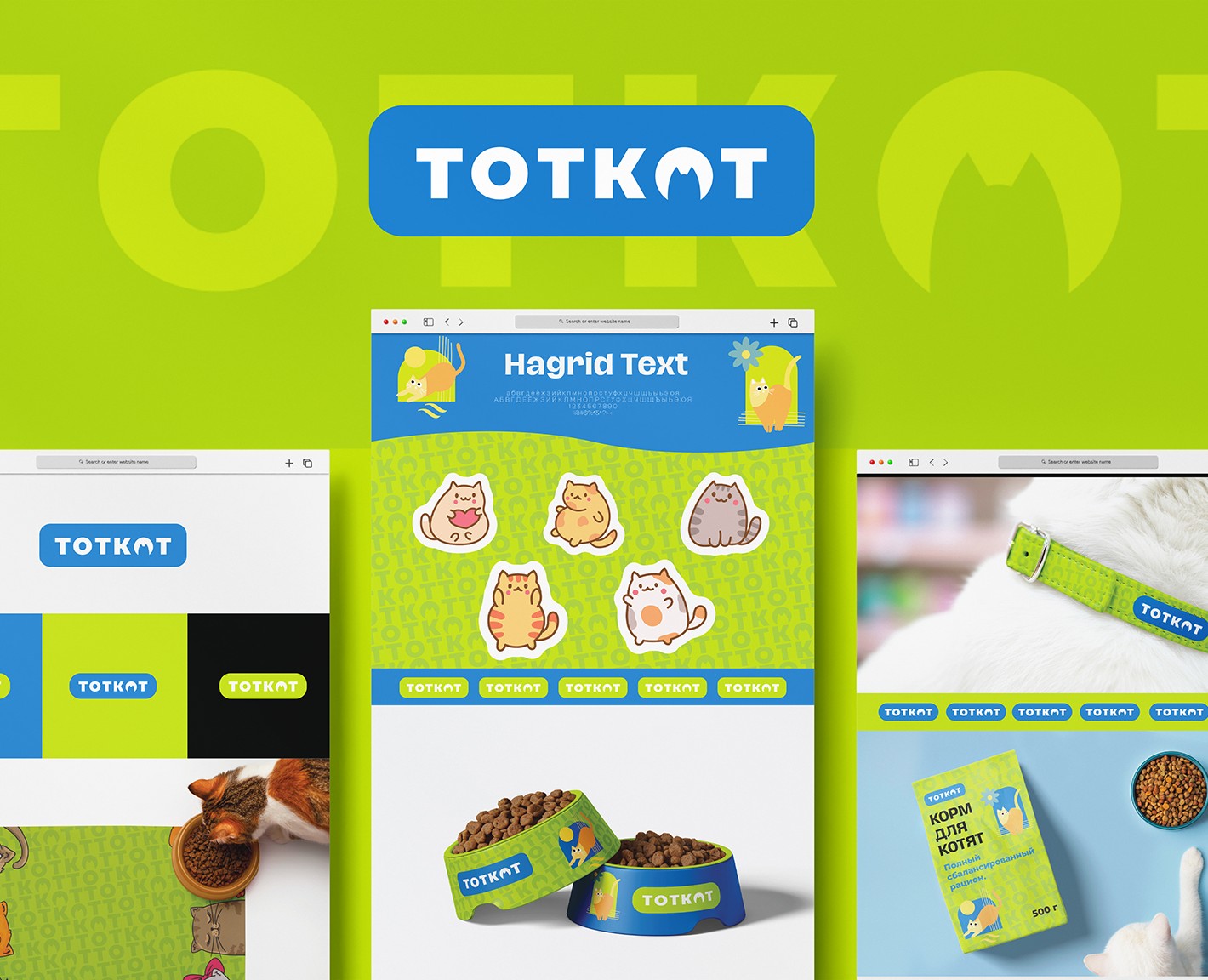 Айдентика TOTKOT — Брендинг на Dprofile