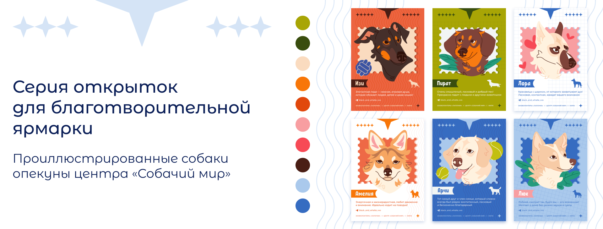 Иллюстрации собак | Открытки — Изображение №1 — Иллюстрация на Dprofile