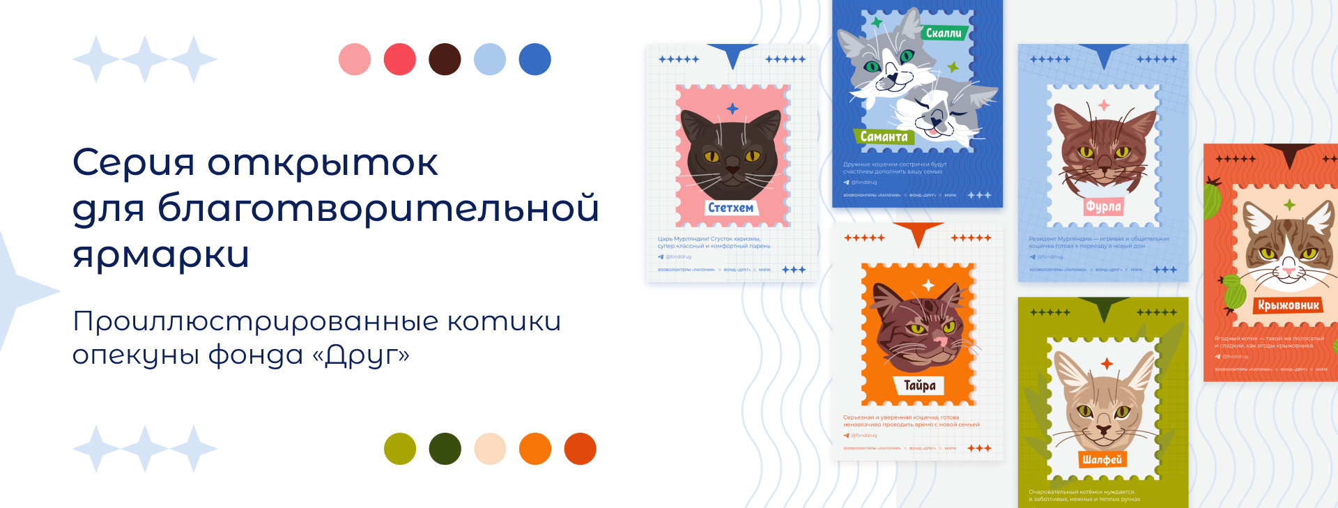 Иллюстрации котов | Открытки — Изображение №1 — Иллюстрация, Графика на Dprofile