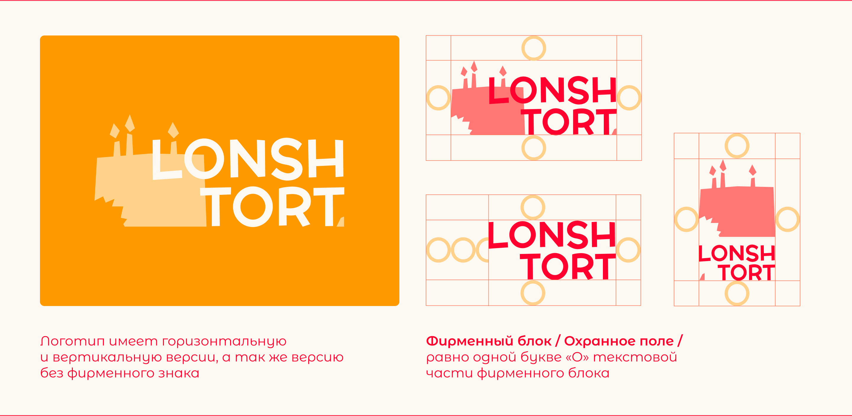 Айдентика | Домашняя кондитерская — Изображение №4 — Брендинг, Графика на Dprofile