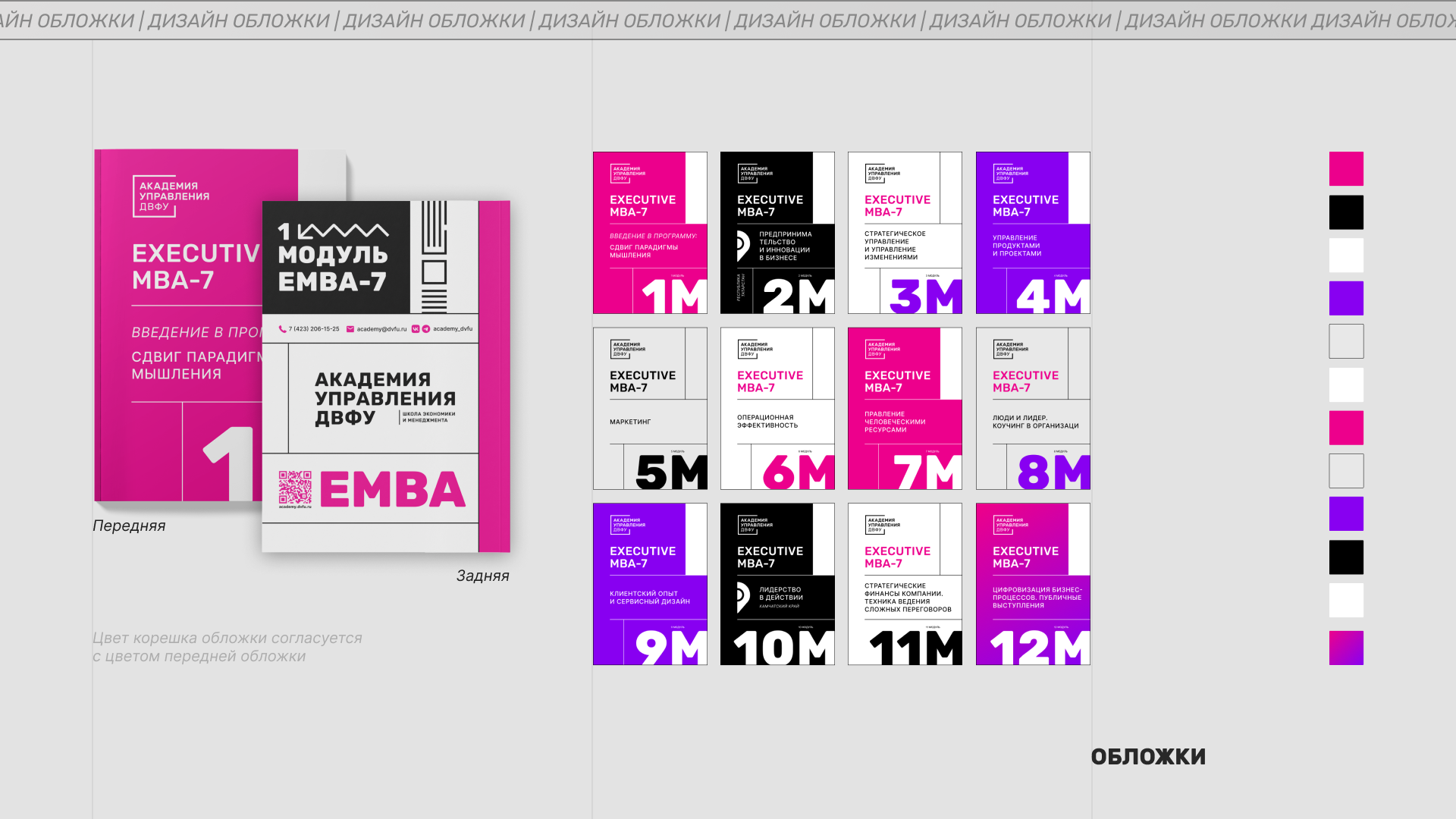 Рабочая тетрадь для бизнес школы / workbook — Изображение №6 — Брендинг, Графика на Dprofile