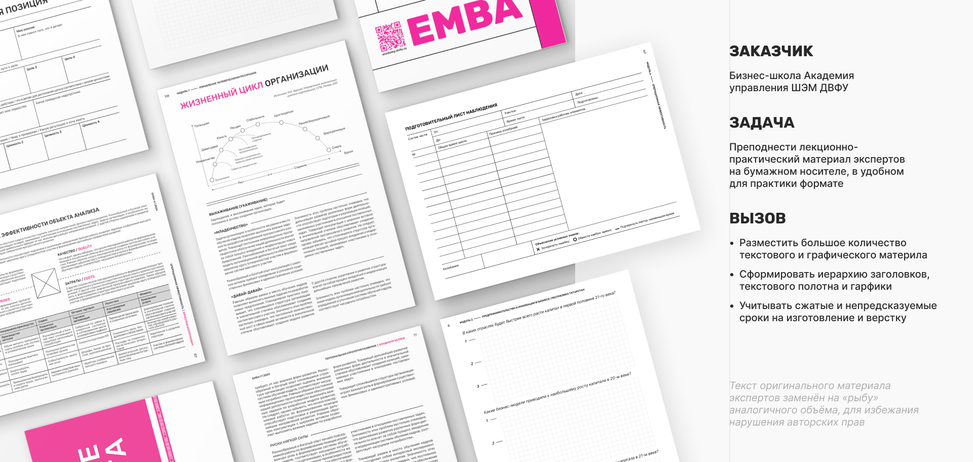 Рабочая тетрадь для бизнес школы / workbook — Изображение №2 — Брендинг, Графика на Dprofile