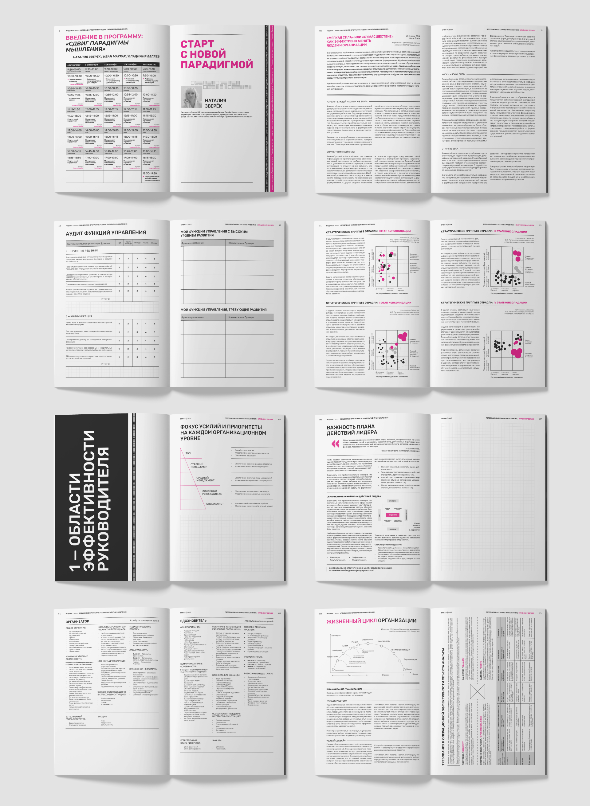 Рабочая тетрадь для бизнес школы / workbook — Изображение №5 — Брендинг, Графика на Dprofile