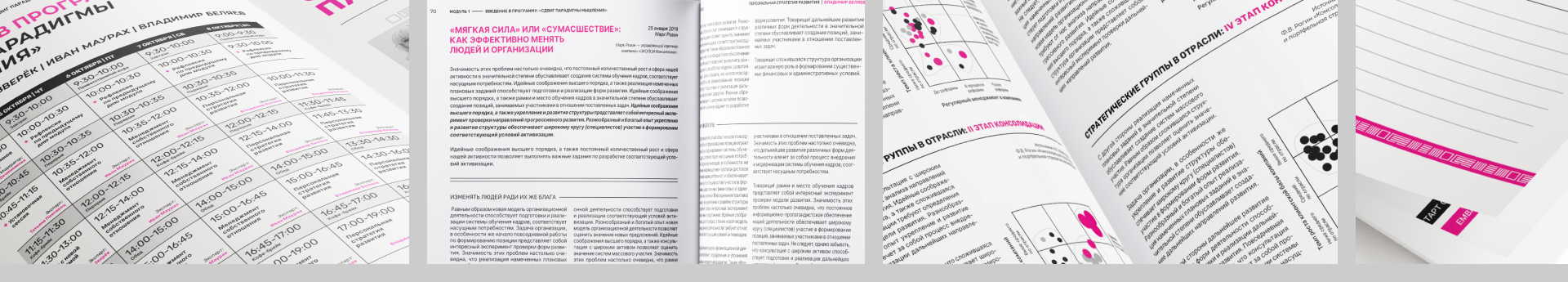 Рабочая тетрадь для бизнес школы / workbook — Изображение №8 — Брендинг, Графика на Dprofile