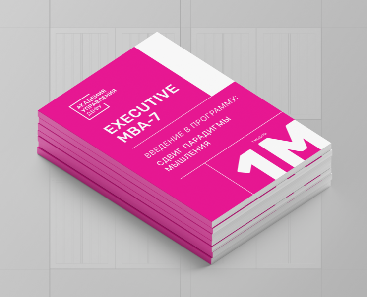 Рабочая тетрадь для бизнес школы / workbook на Dprofile