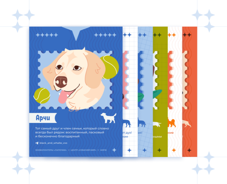 Иллюстрации собак | Открытки на Dprofile