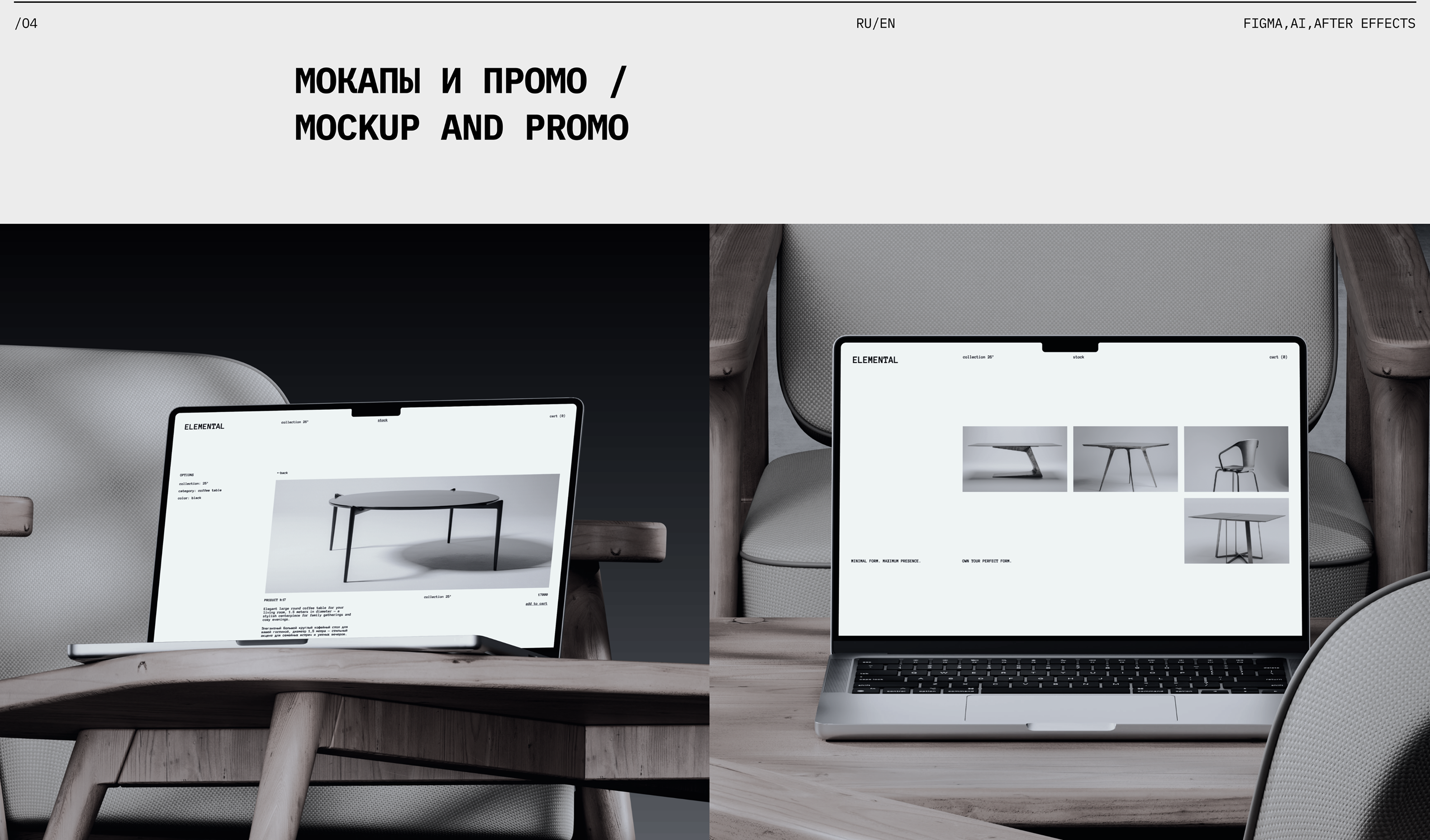Сайт бренда мебели (Furniture Design Brand Website) — Изображение №5 — Интерфейсы, Графика на Dprofile