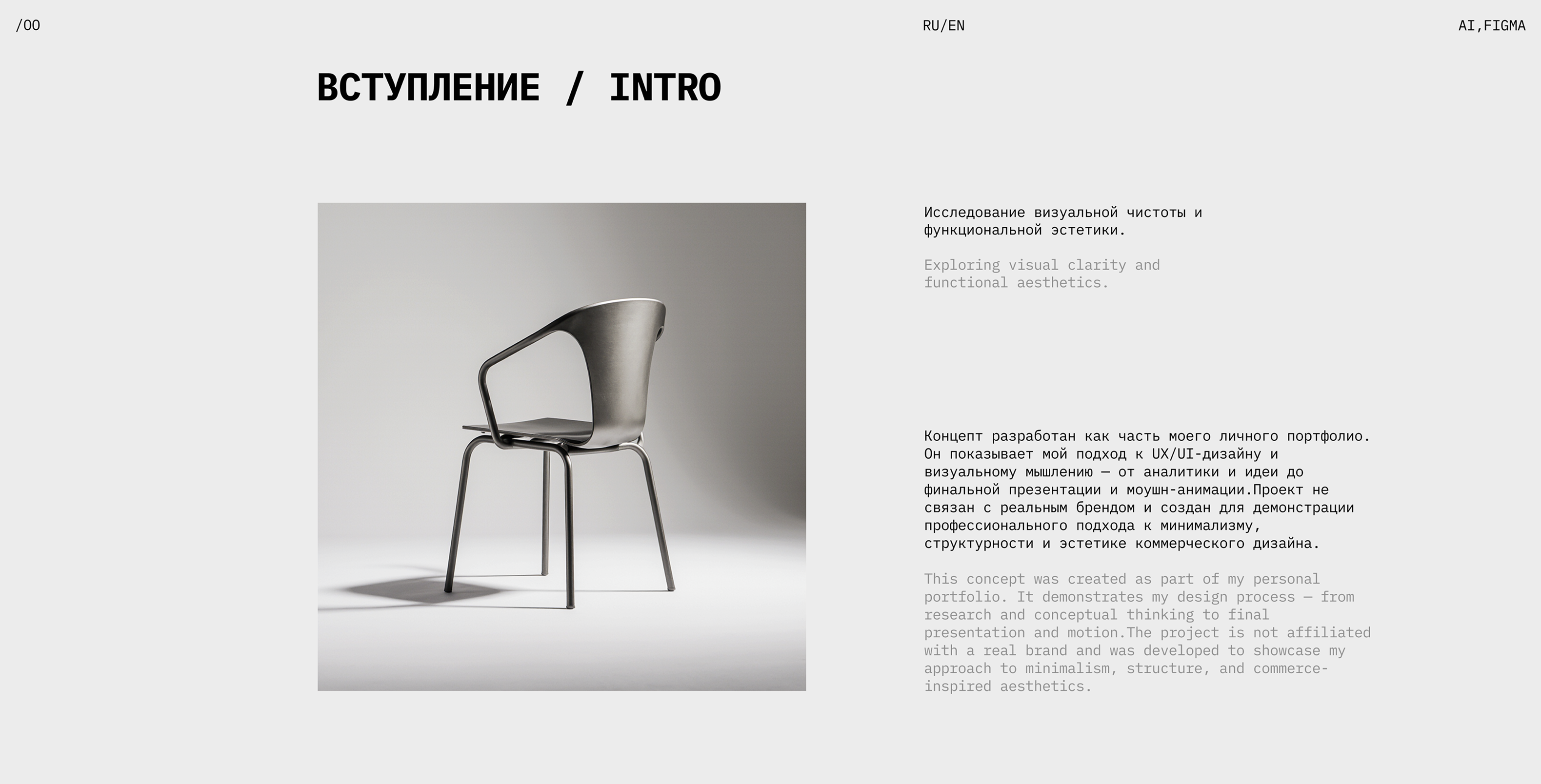 Сайт бренда мебели (Furniture Design Brand Website) — Изображение №2 — Интерфейсы, Графика на Dprofile