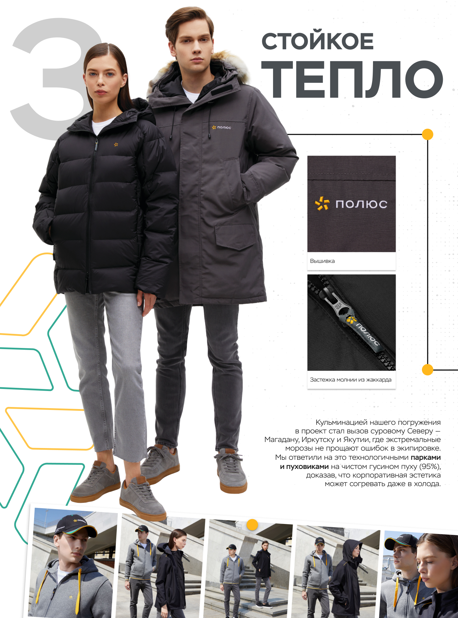 МЕРЧ Полюс Золото — Изображение №5 — Брендинг на Dprofile