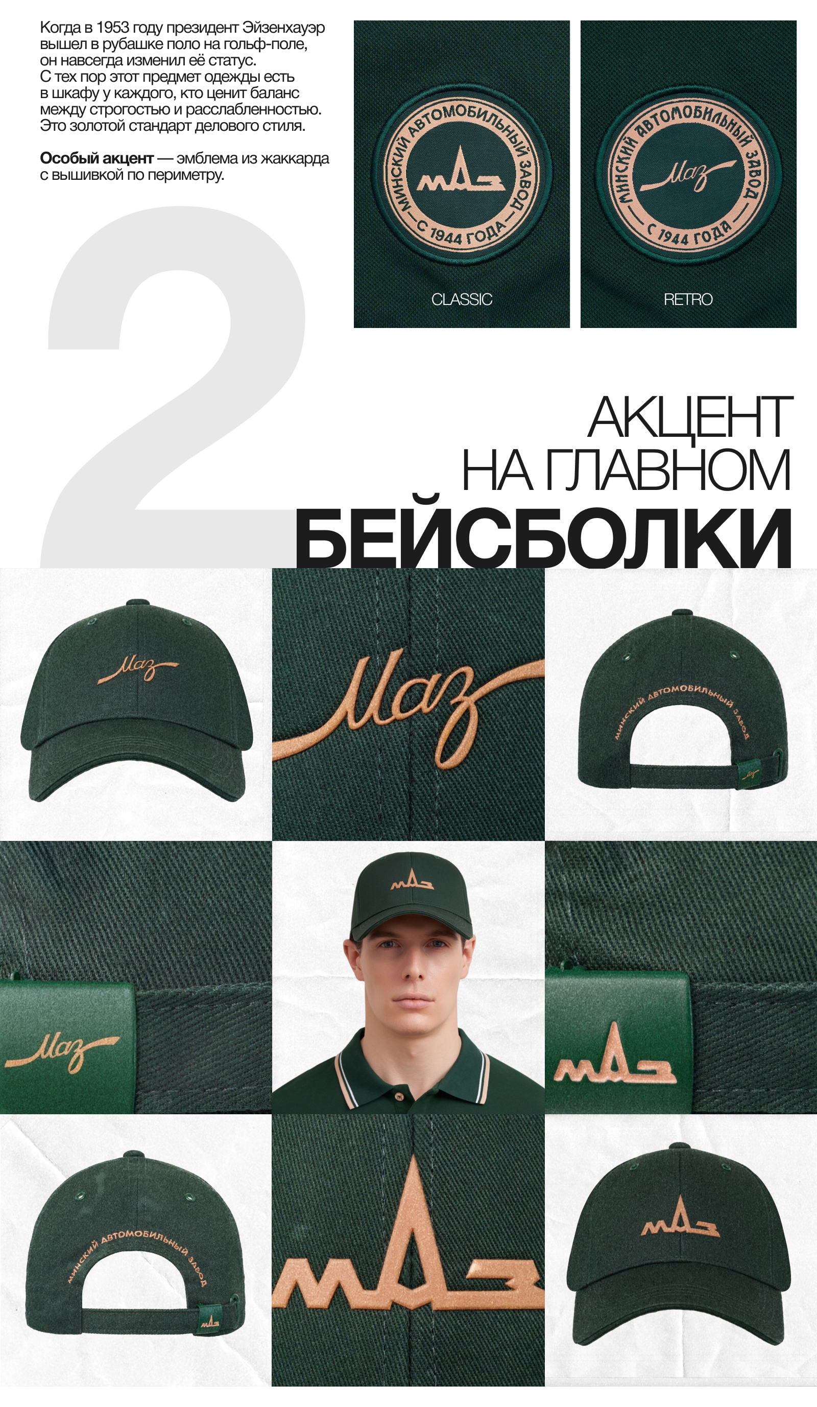 МАЗ × STONEBLACK: Коллекция Heritage мерч — Изображение №4 — Брендинг на Dprofile