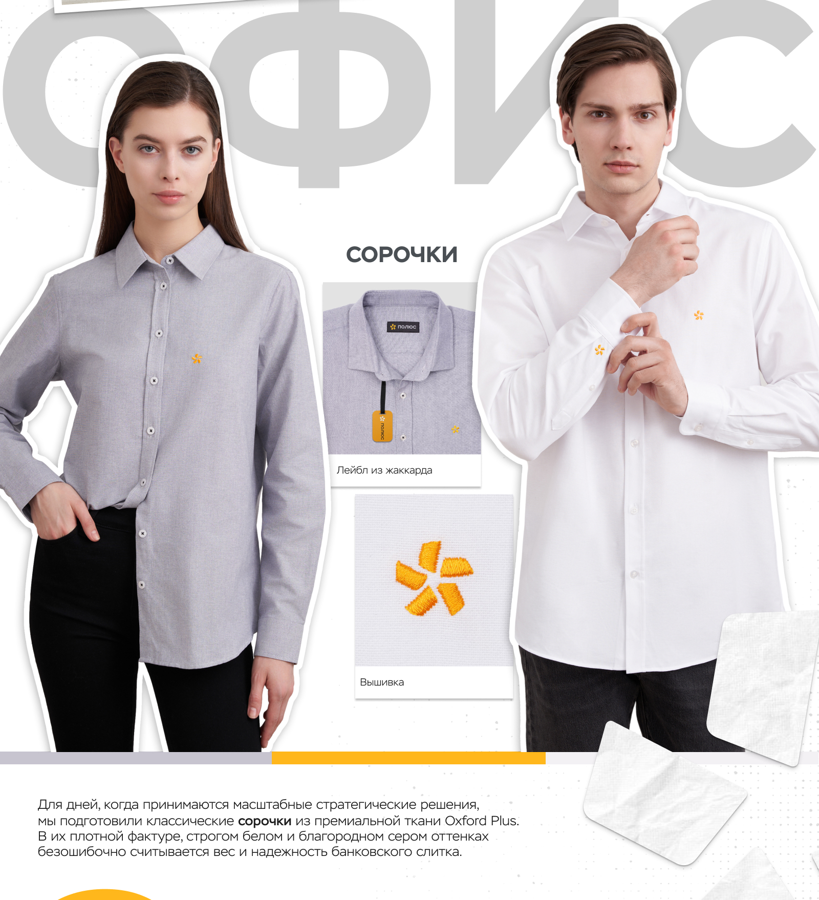 МЕРЧ Полюс Золото — Изображение №3 — Брендинг на Dprofile