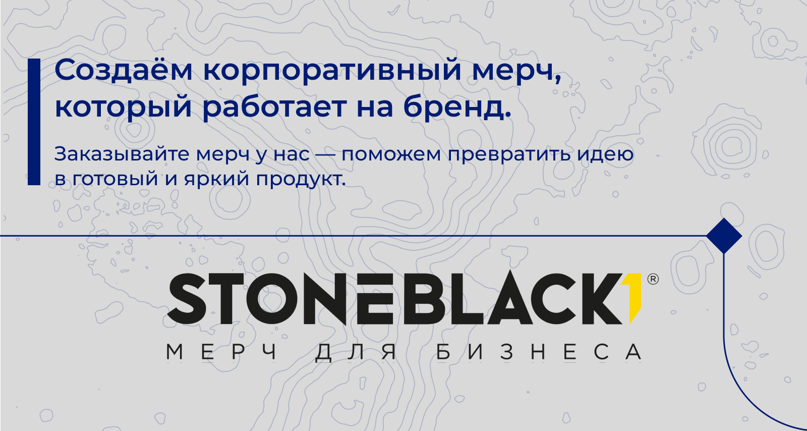 МЕРЧ l Русское Географическое Общество — Изображение №16 — Брендинг на Dprofile