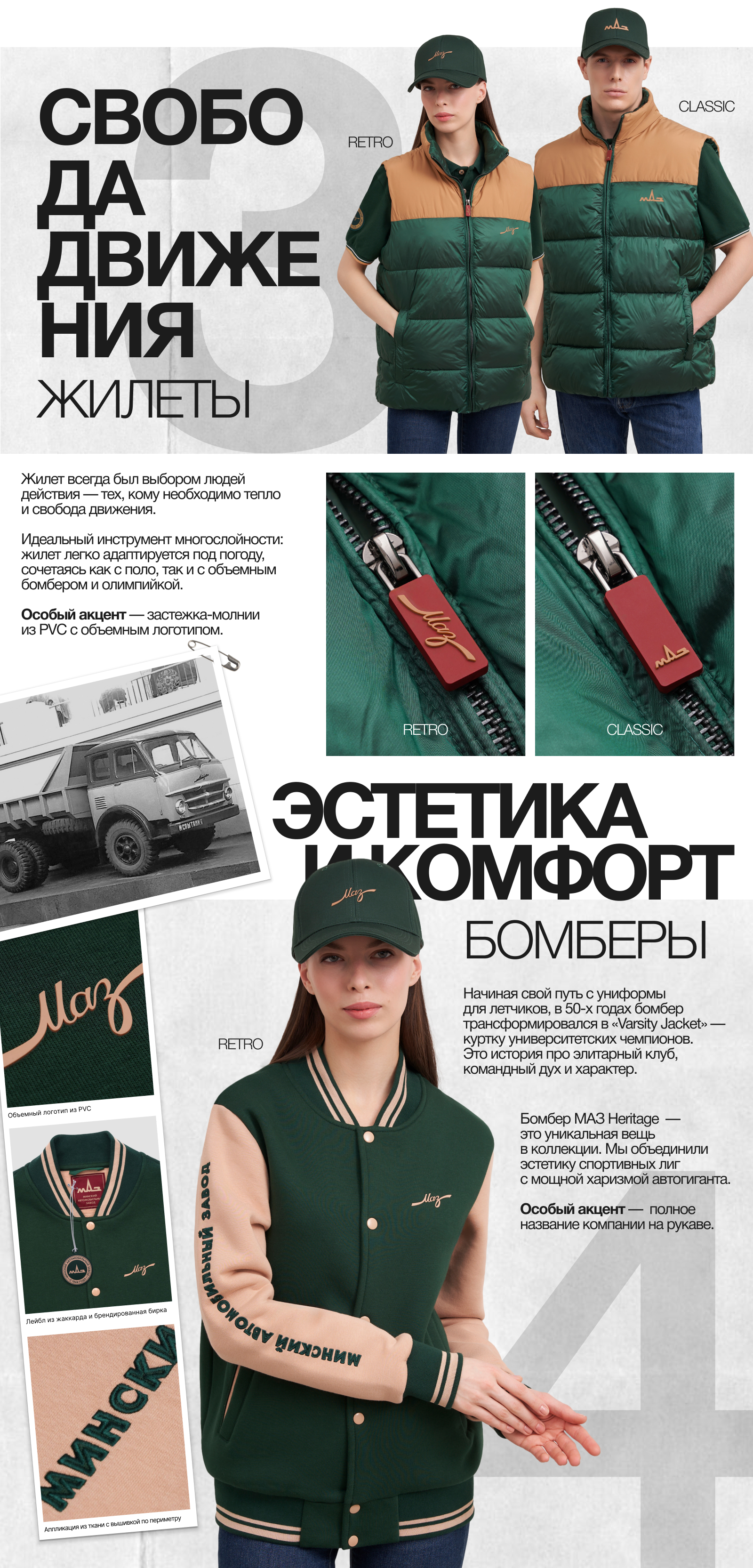 МАЗ × STONEBLACK: Коллекция Heritage мерч — Изображение №5 — Брендинг на Dprofile