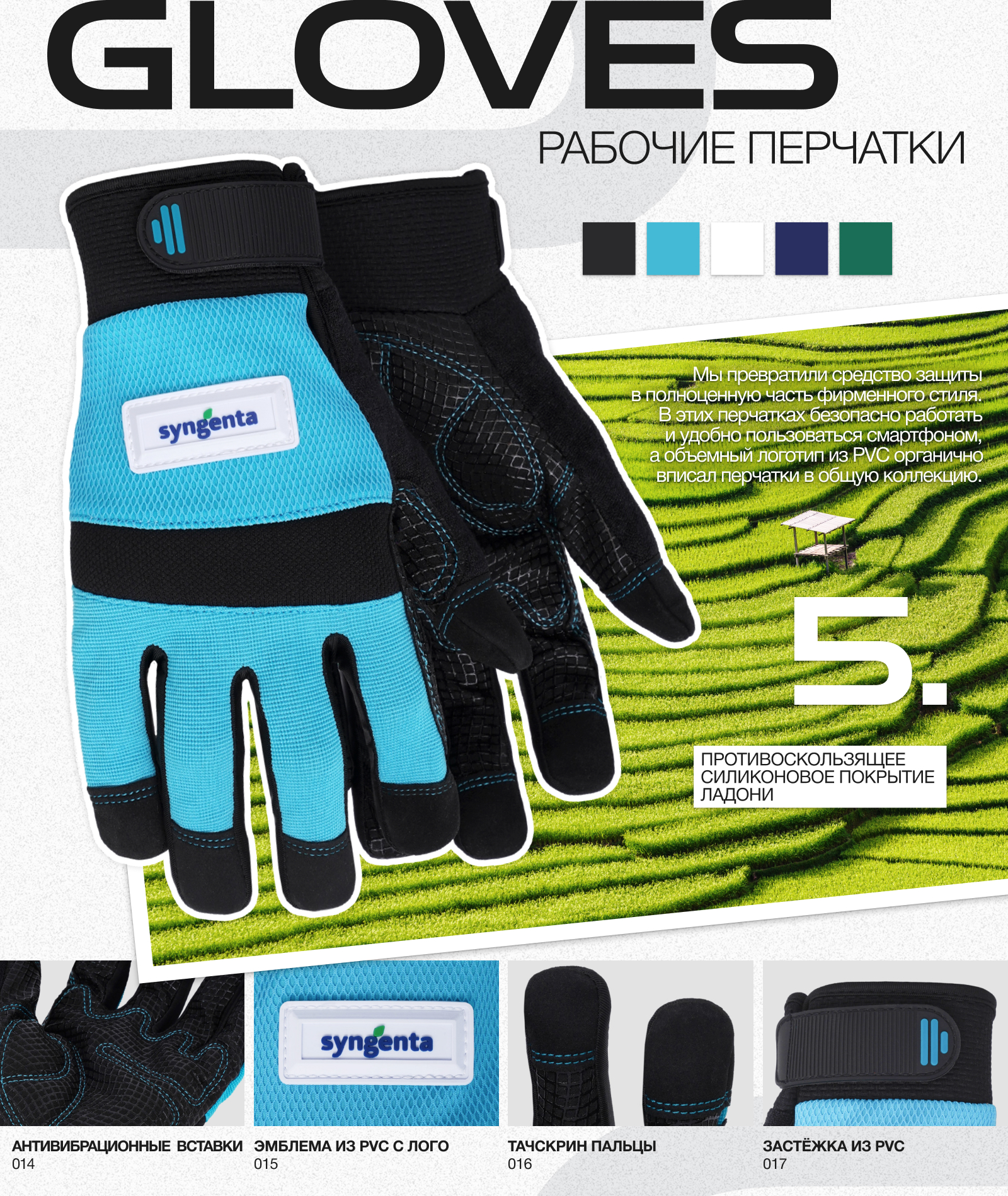 Syngenta коллекция мерча — Изображение №8 — Брендинг на Dprofile