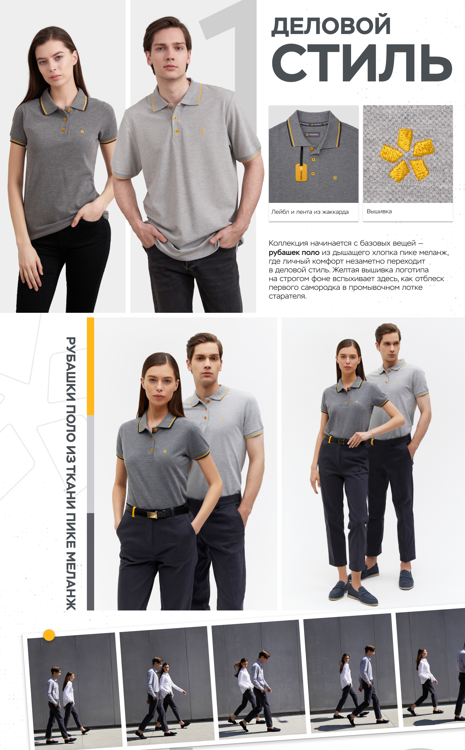 МЕРЧ Полюс Золото — Изображение №2 — Брендинг на Dprofile