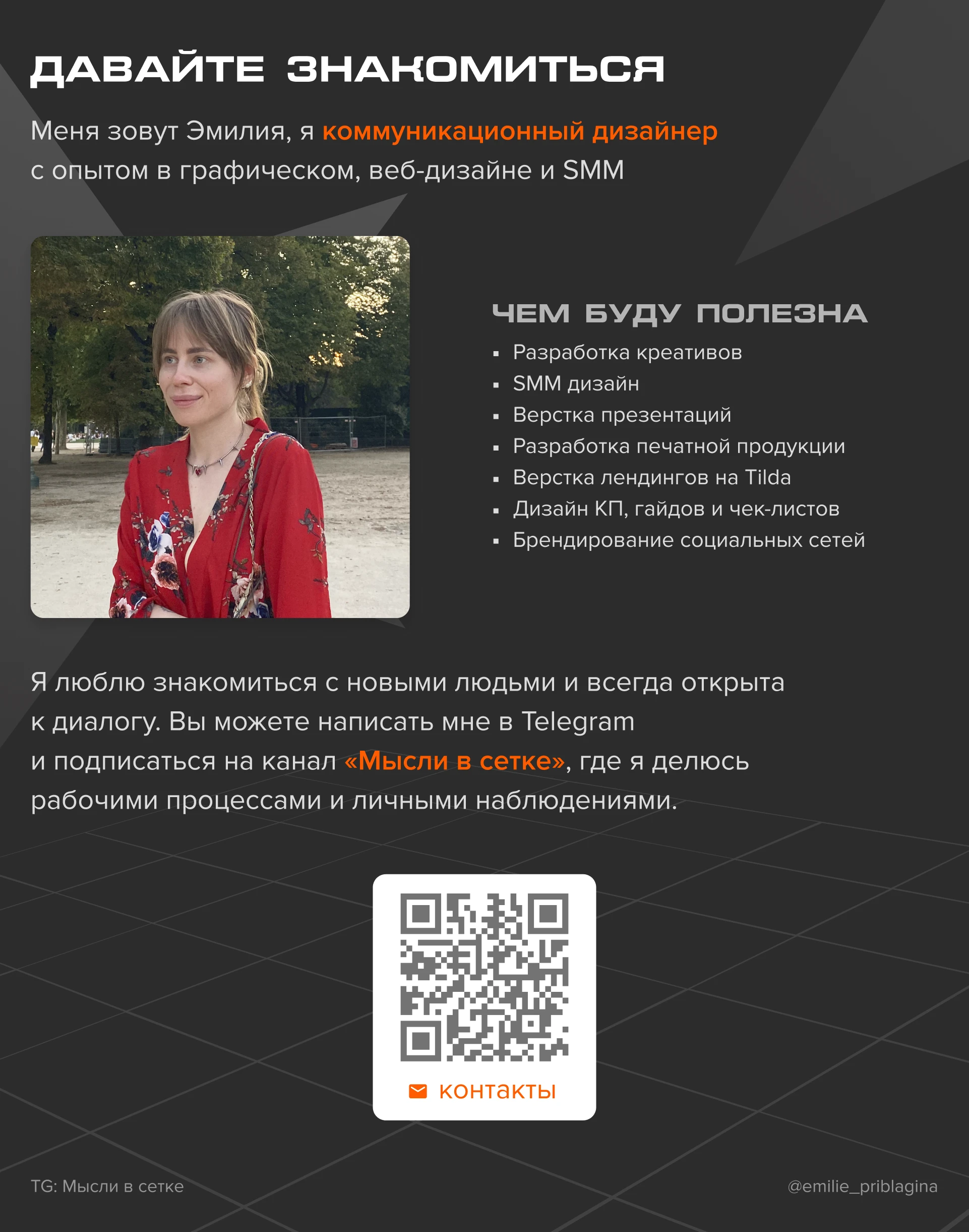 Медиа креативы АСЛ — Изображение №5 — Графика, Маркетинг на Dprofile