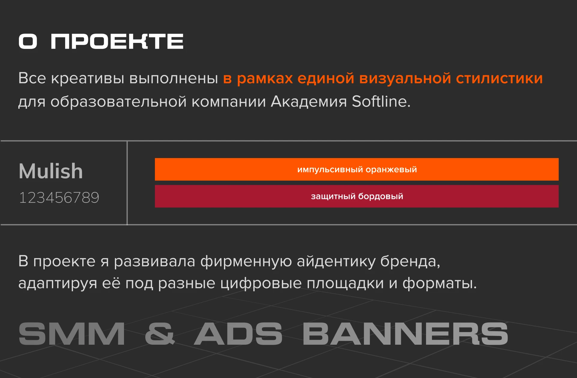 Медиа креативы АСЛ — Изображение №1 — Графика, Маркетинг на Dprofile