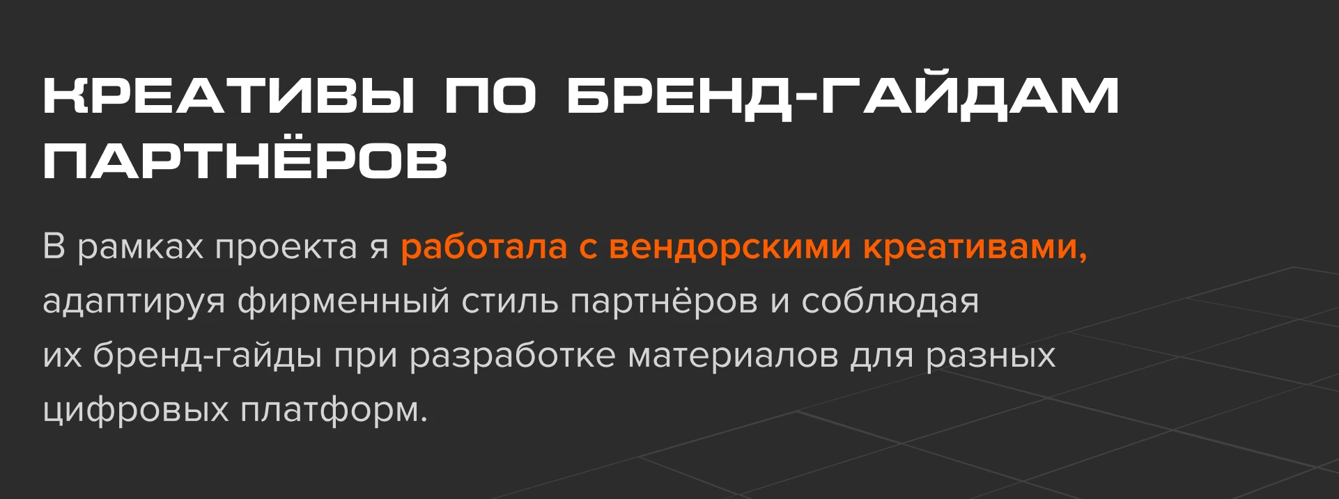 Медиа креативы АСЛ — Изображение №3 — Графика, Маркетинг на Dprofile