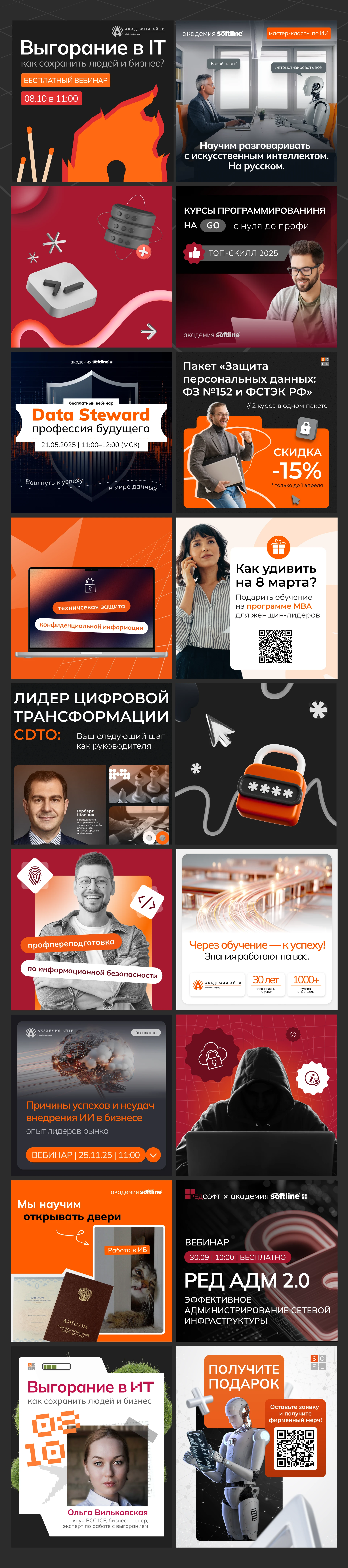 Медиа креативы АСЛ — Изображение №2 — Графика, Маркетинг на Dprofile