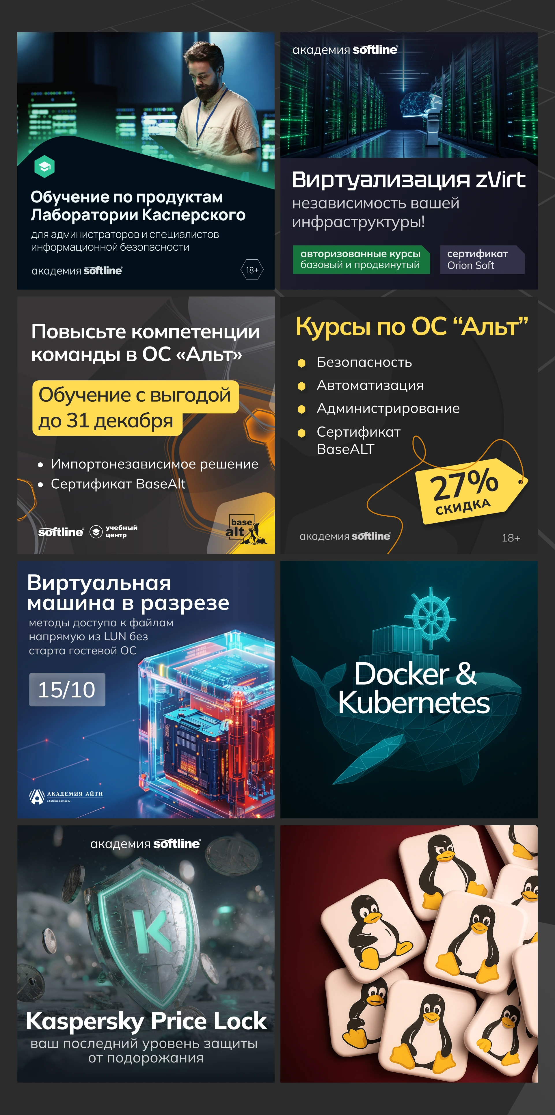 Медиа креативы АСЛ — Изображение №4 — Графика, Маркетинг на Dprofile