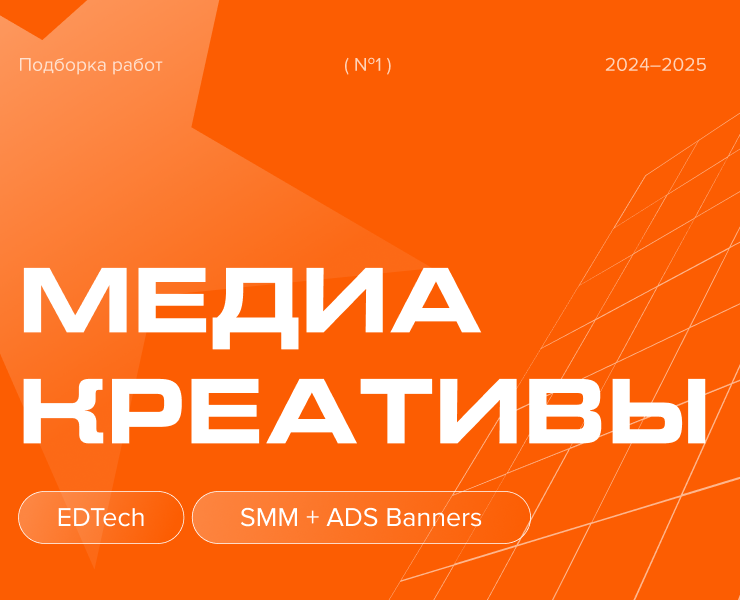 Медиа креативы АСЛ на Dprofile