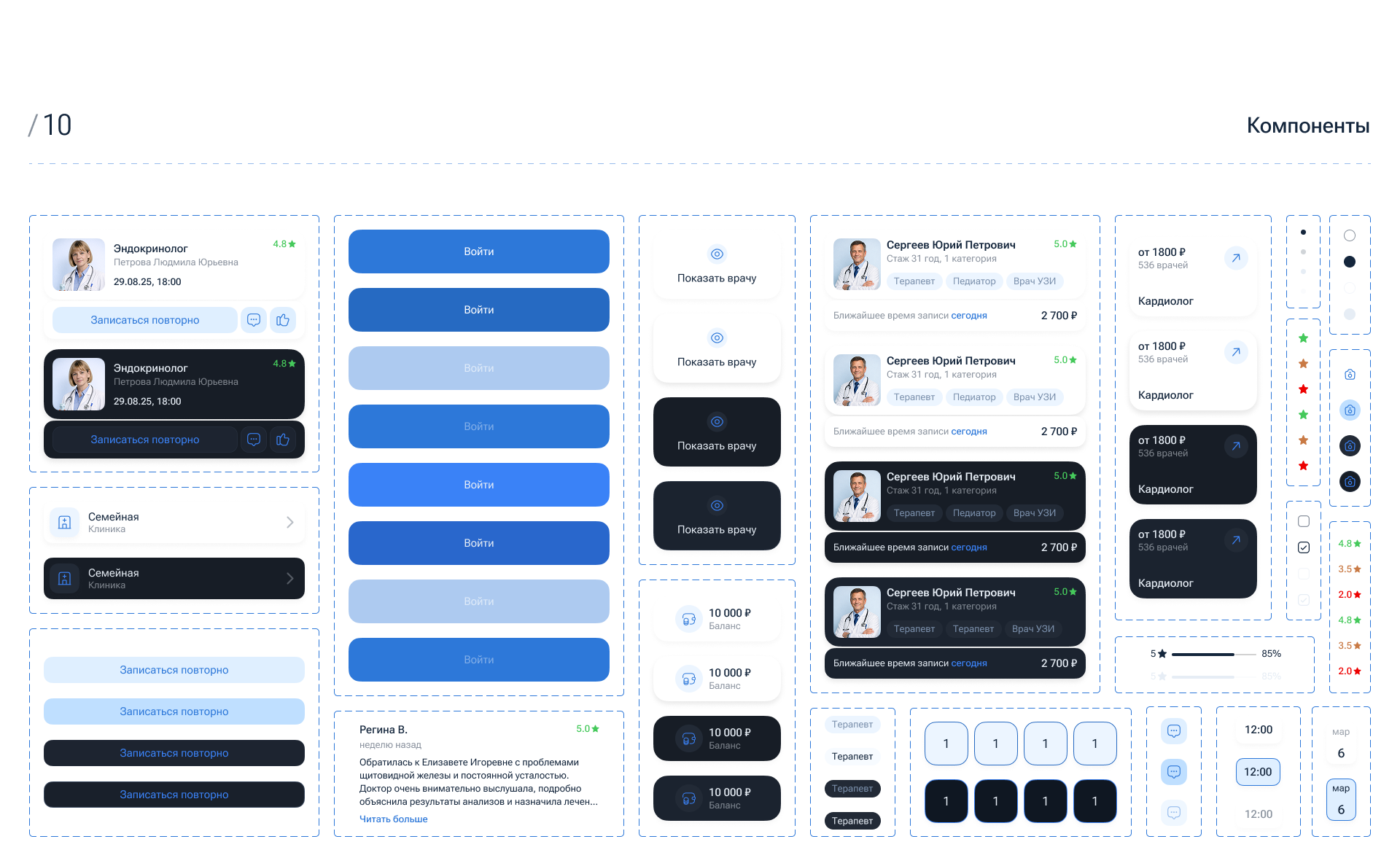 HealthQ — Mobile Healthcare App Design — Изображение №10 — Интерфейсы на Dprofile