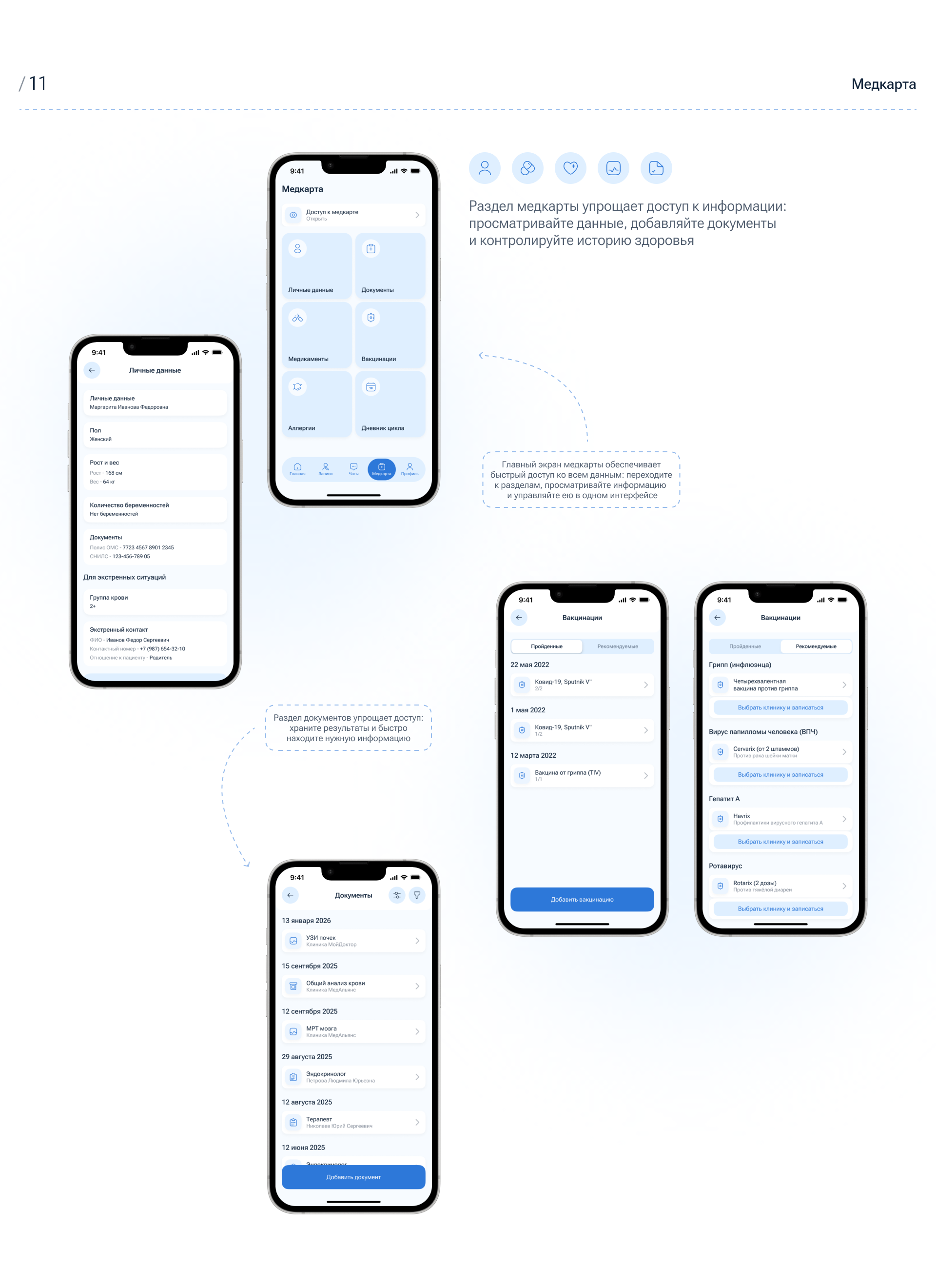 HealthQ — Mobile Healthcare App Design — Изображение №11 — Интерфейсы на Dprofile